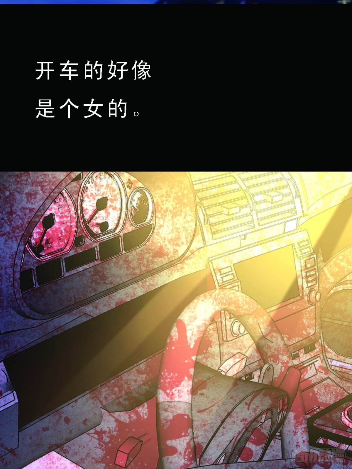 《神仙竟想攻略我》第4话 第17页