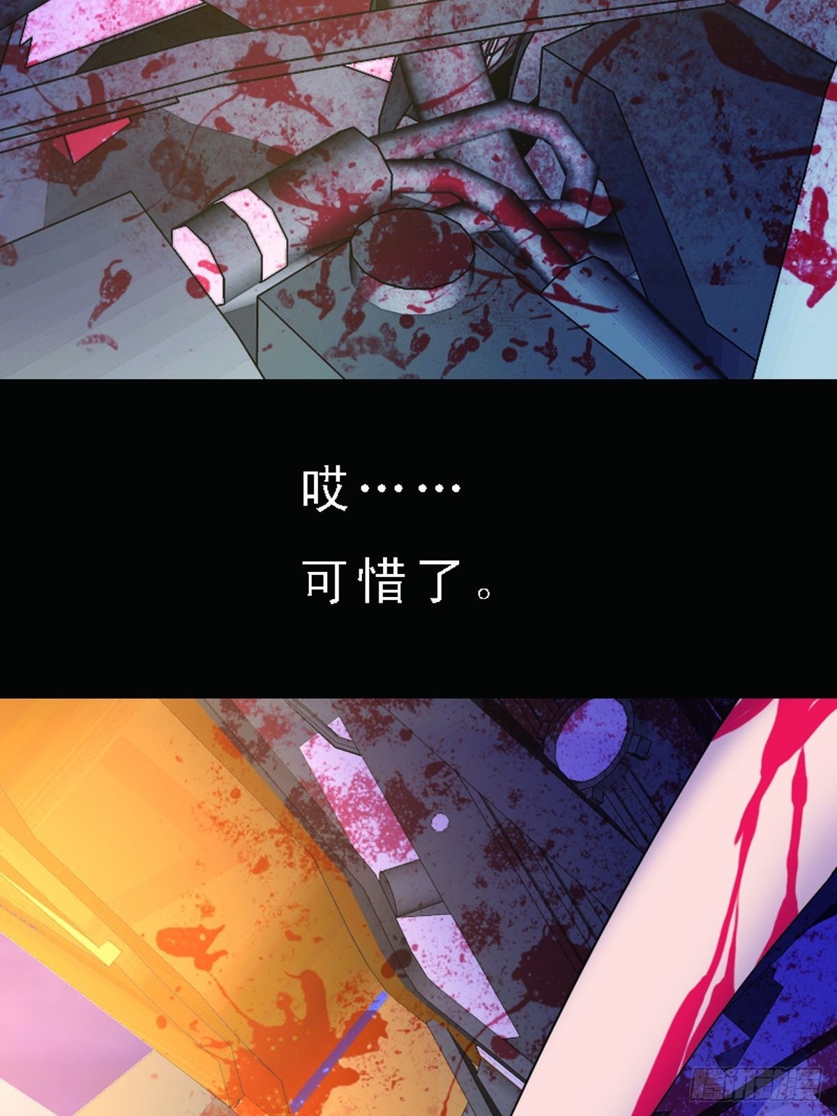 《神仙竟想攻略我》第4话 第18页