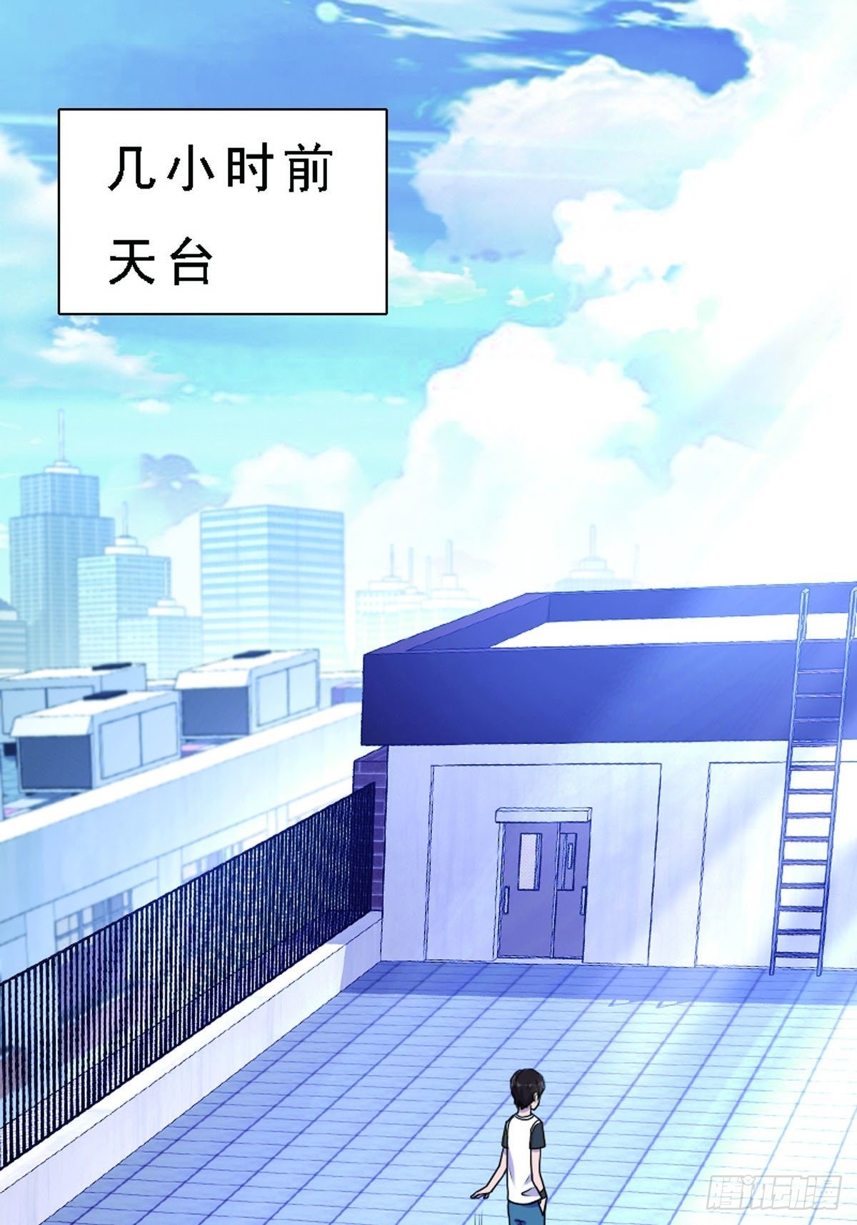 《神仙竟想攻略我》第4话 第6页