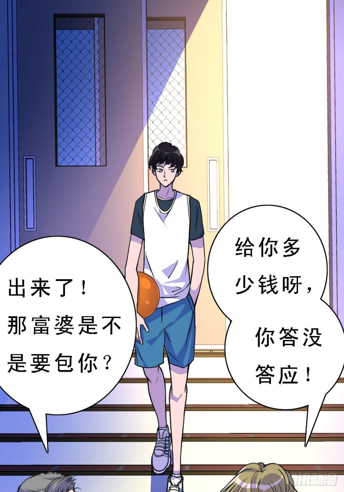 《神仙竟想攻略我》第4话 第8页