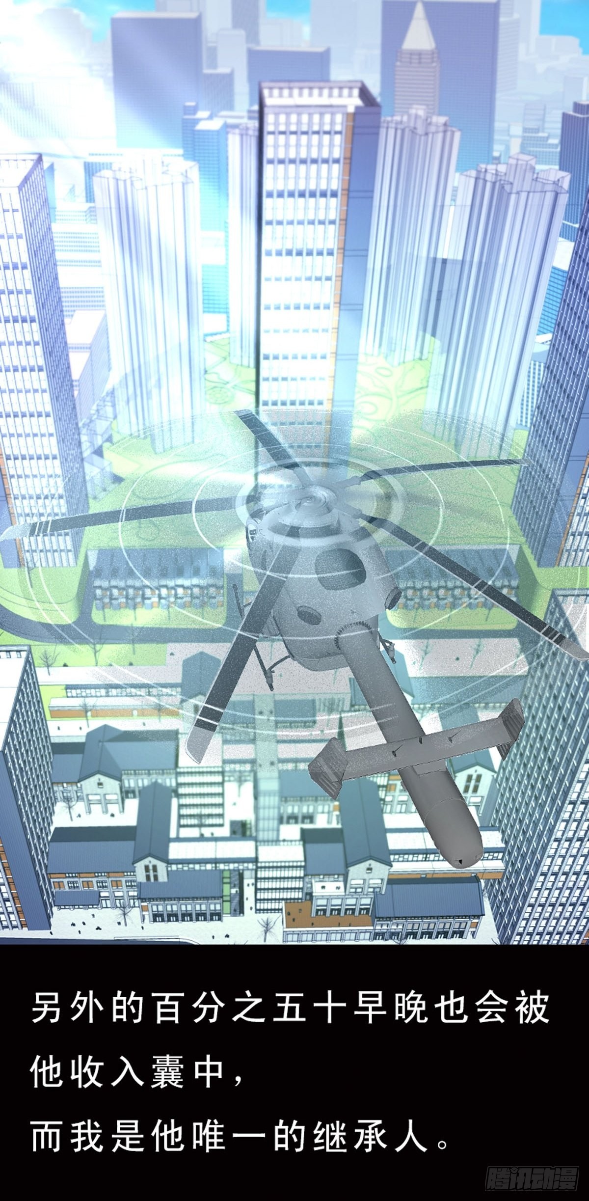《神仙竟想攻略我》第1话 第19页