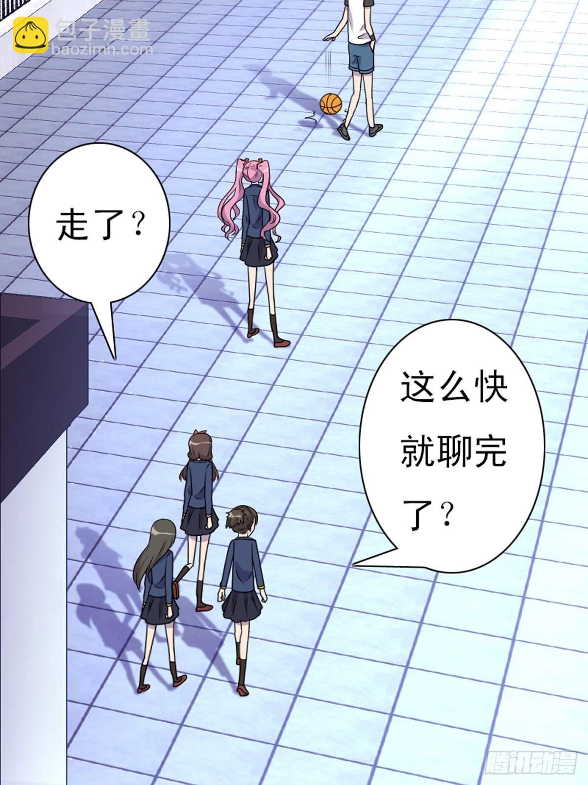 《神仙竟想攻略我》第1话 第9页