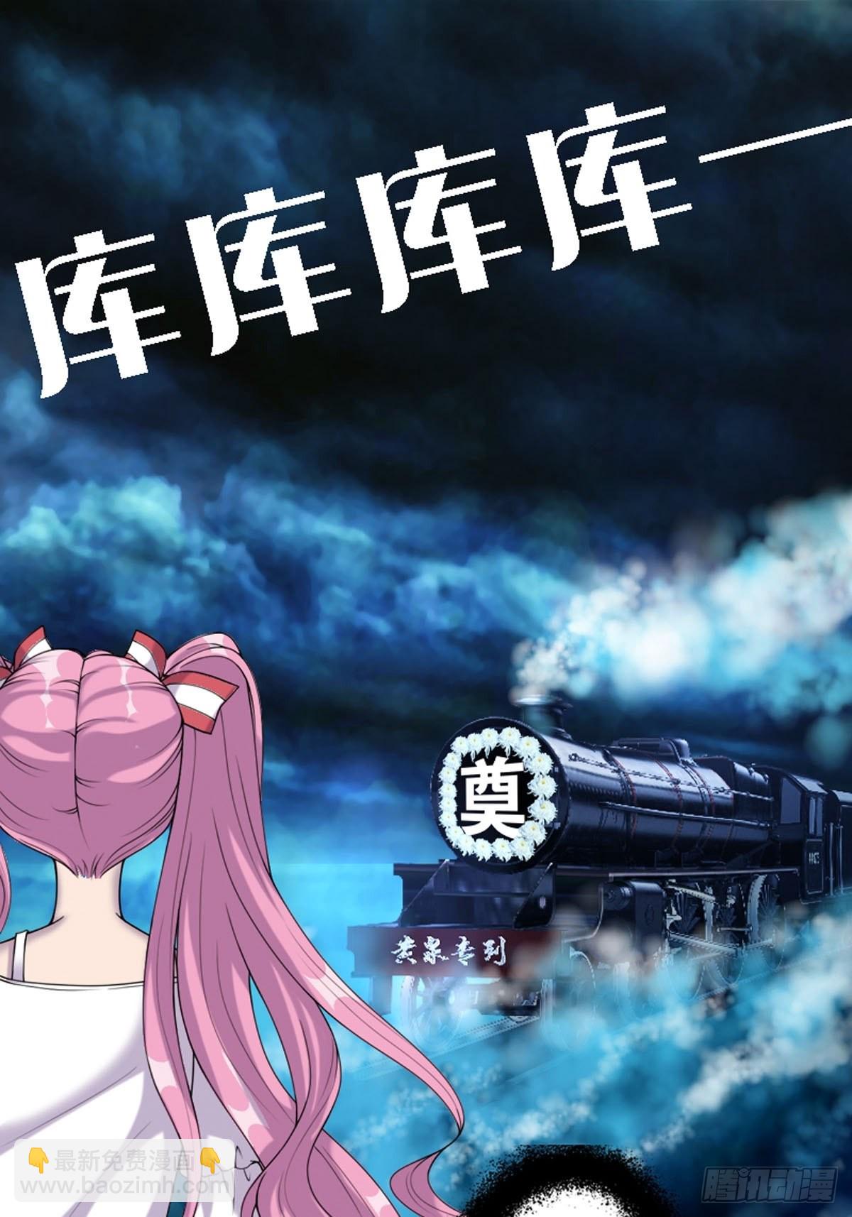 《神仙竟想攻略我》第5话 第11页