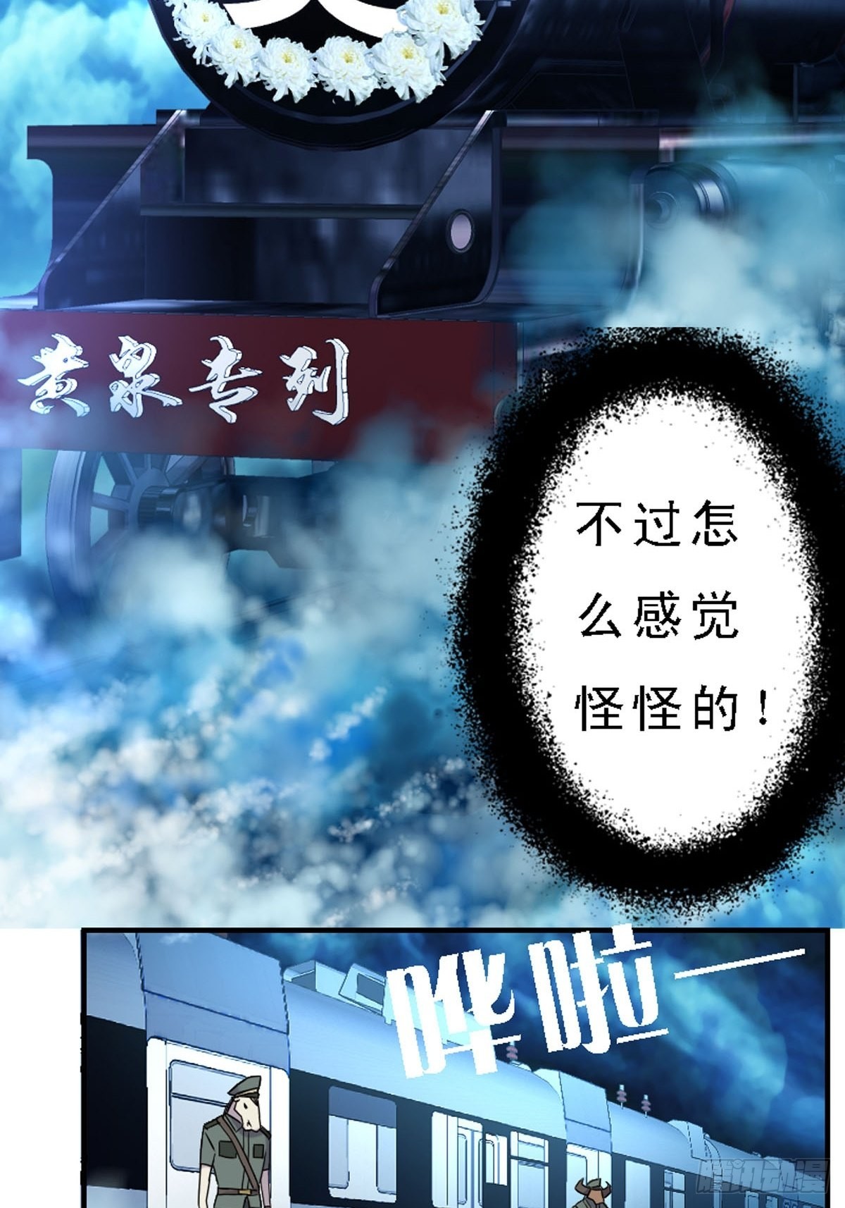《神仙竟想攻略我》第5话 第13页