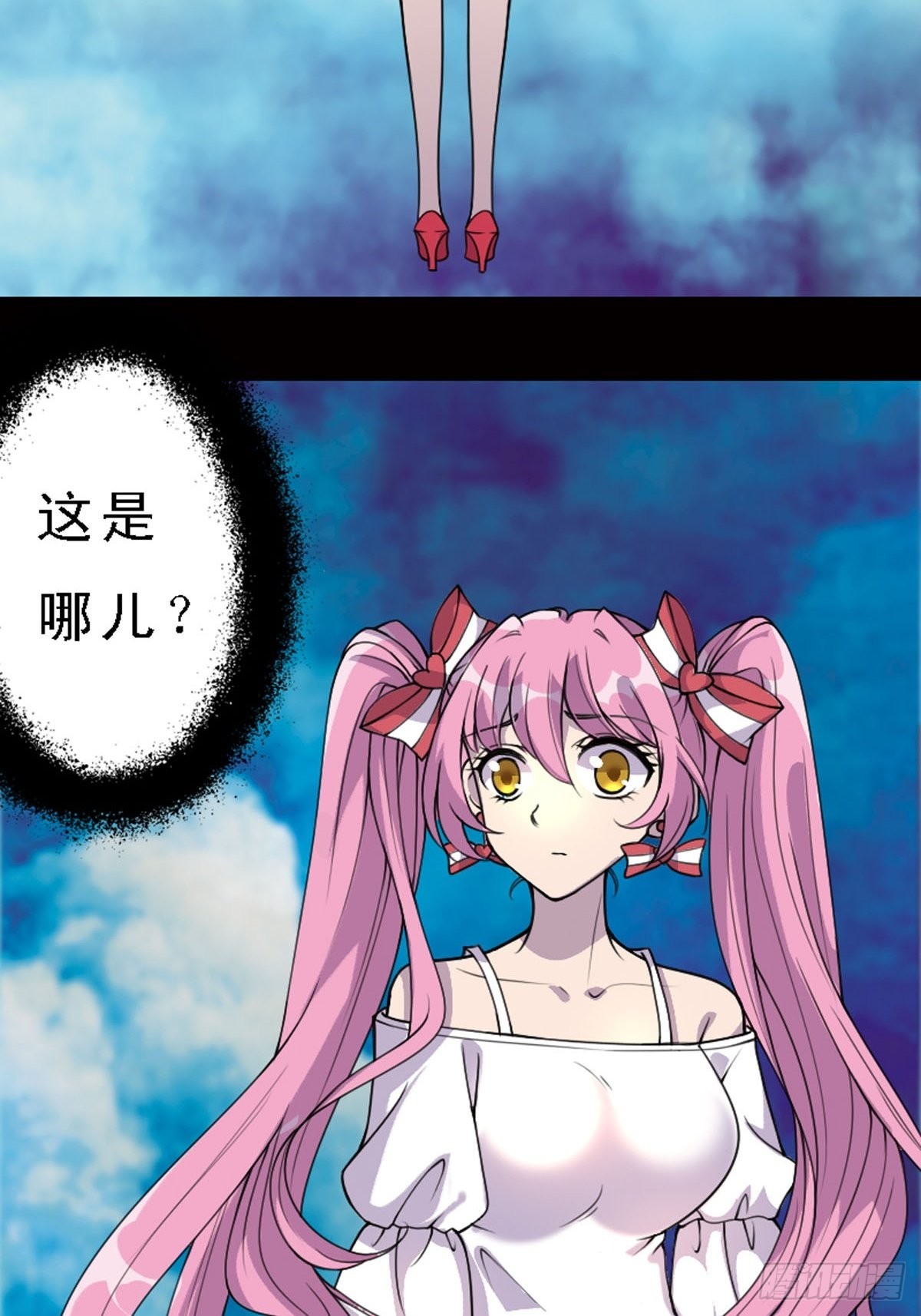 《神仙竟想攻略我》第5话 第3页
