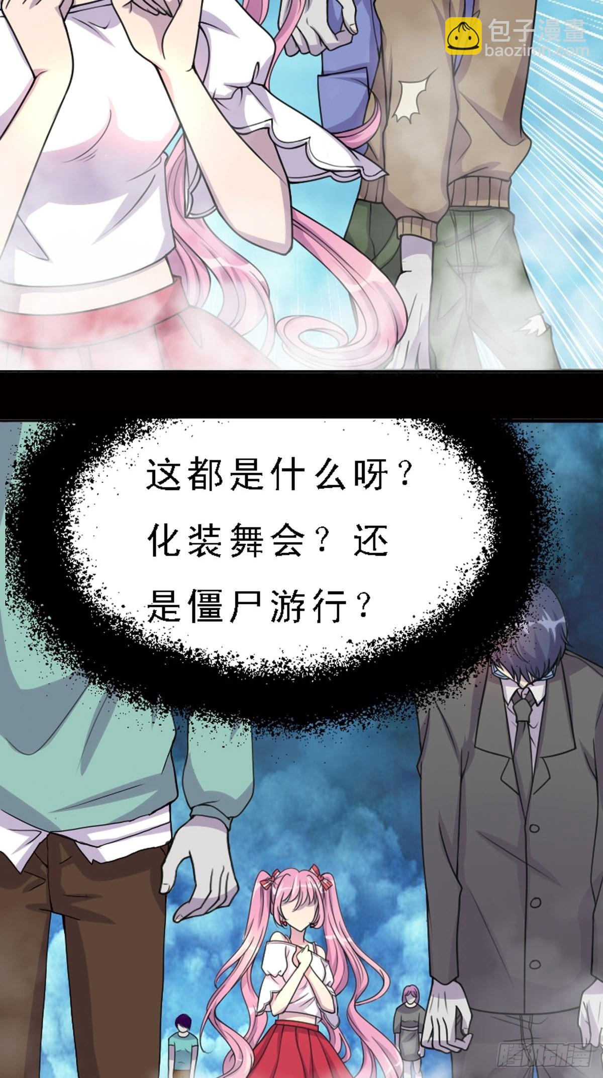 《神仙竟想攻略我》第5话 第9页