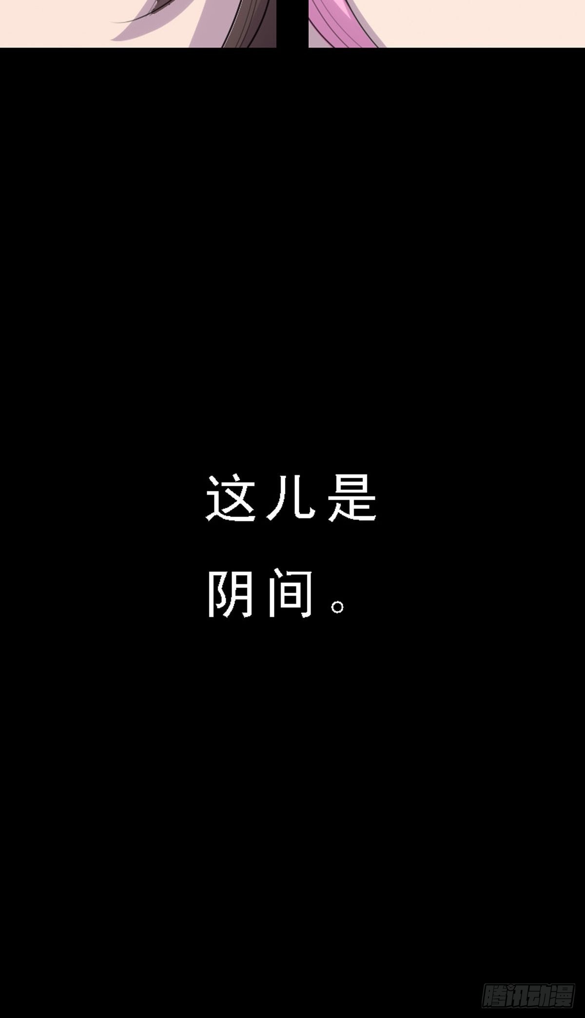 《神仙竟想攻略我》第8话 第18页