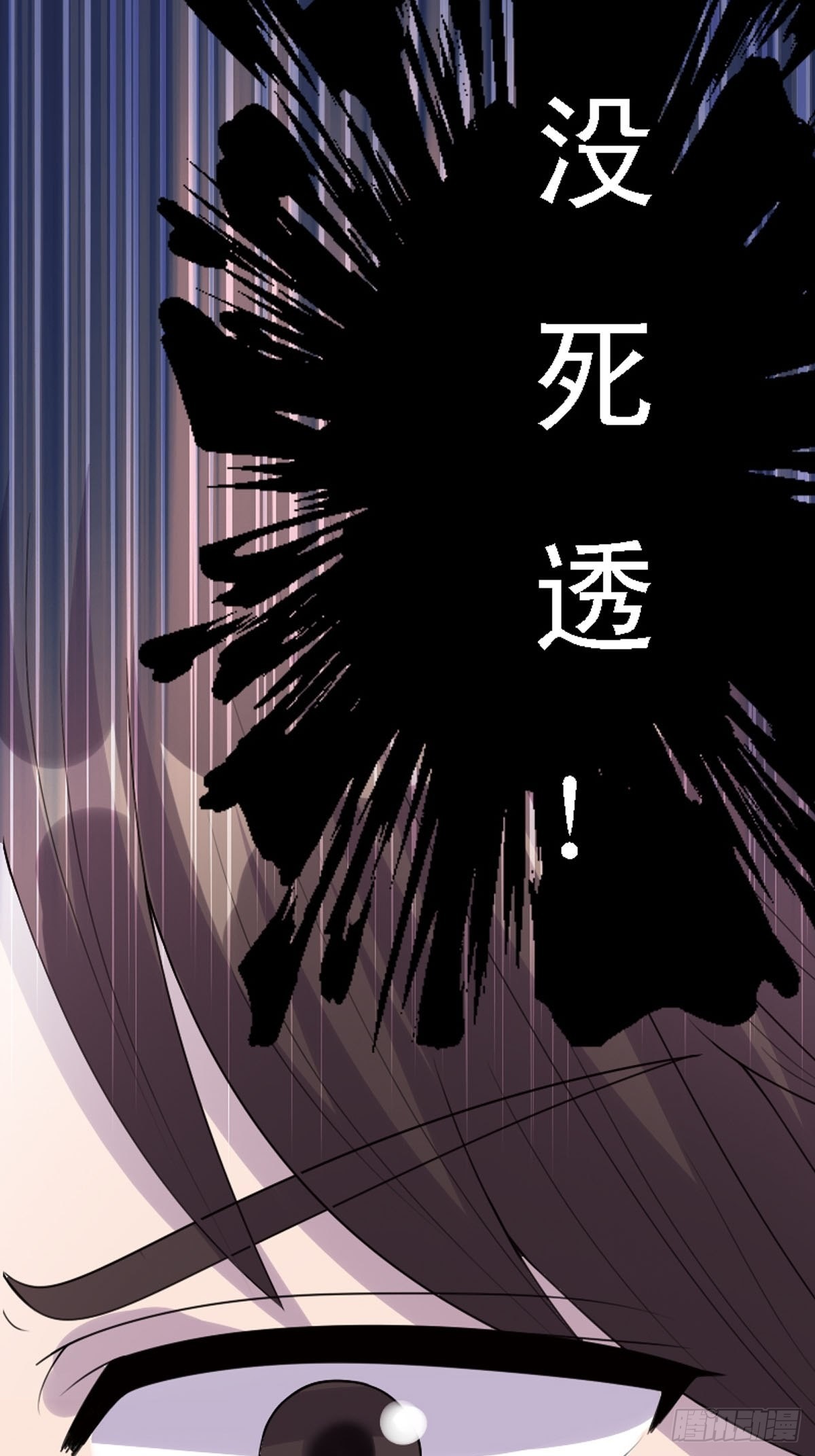 《神仙竟想攻略我》第8话 第1页