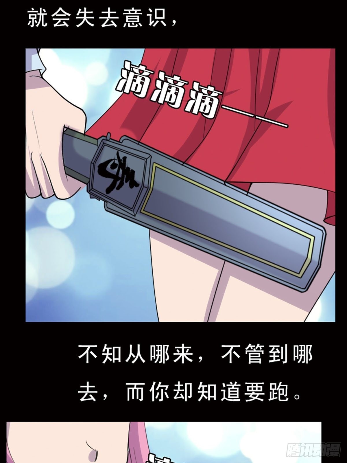 《神仙竟想攻略我》第7话 第11页
