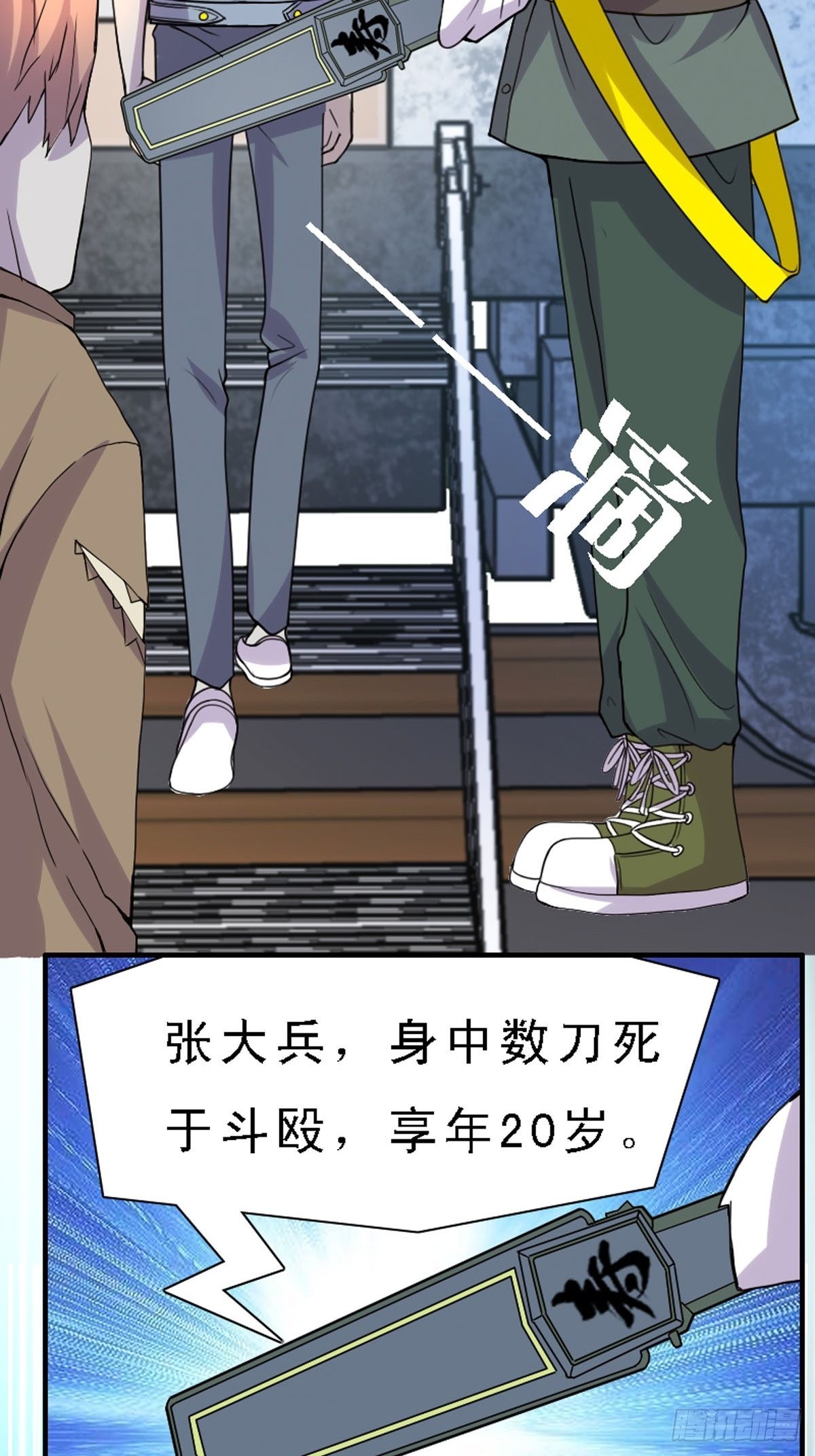 《神仙竟想攻略我》第6话 第3页