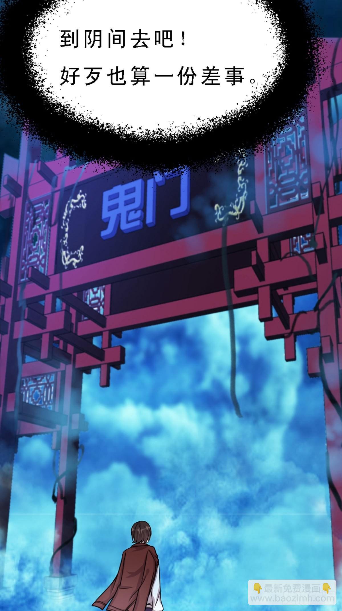 《神仙竟想攻略我》第12话 第13页