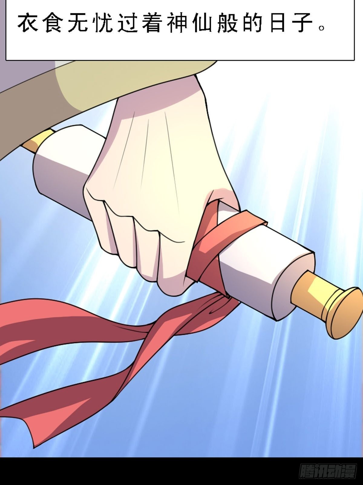《神仙竟想攻略我》第12话 第6页