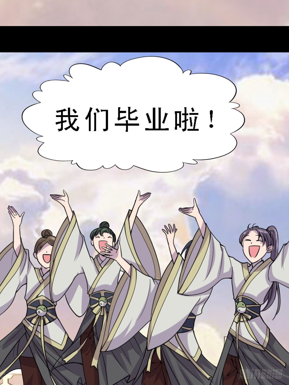 《神仙竟想攻略我》第11话 第4页