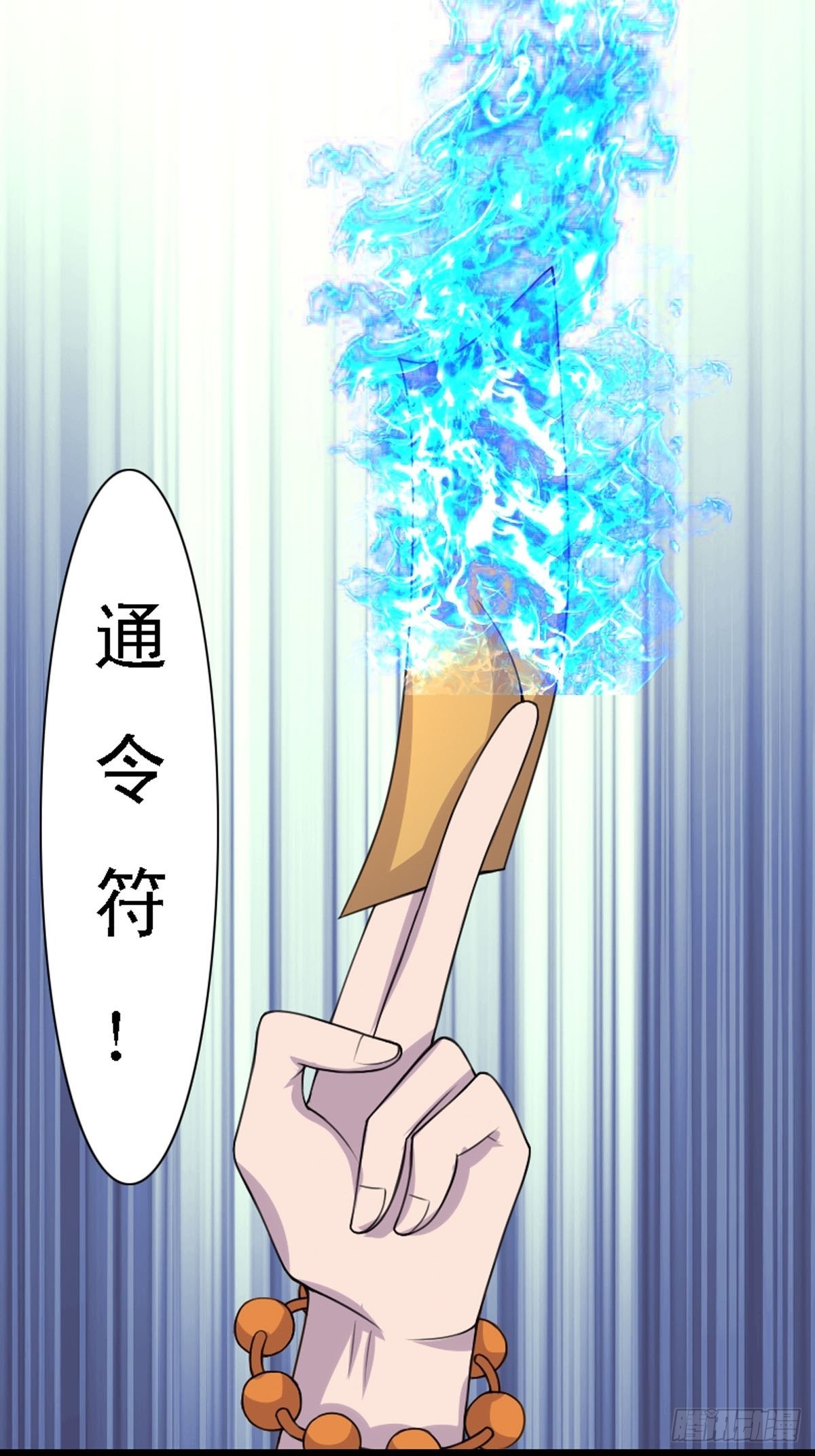 《神仙竟想攻略我》第15话 第10页