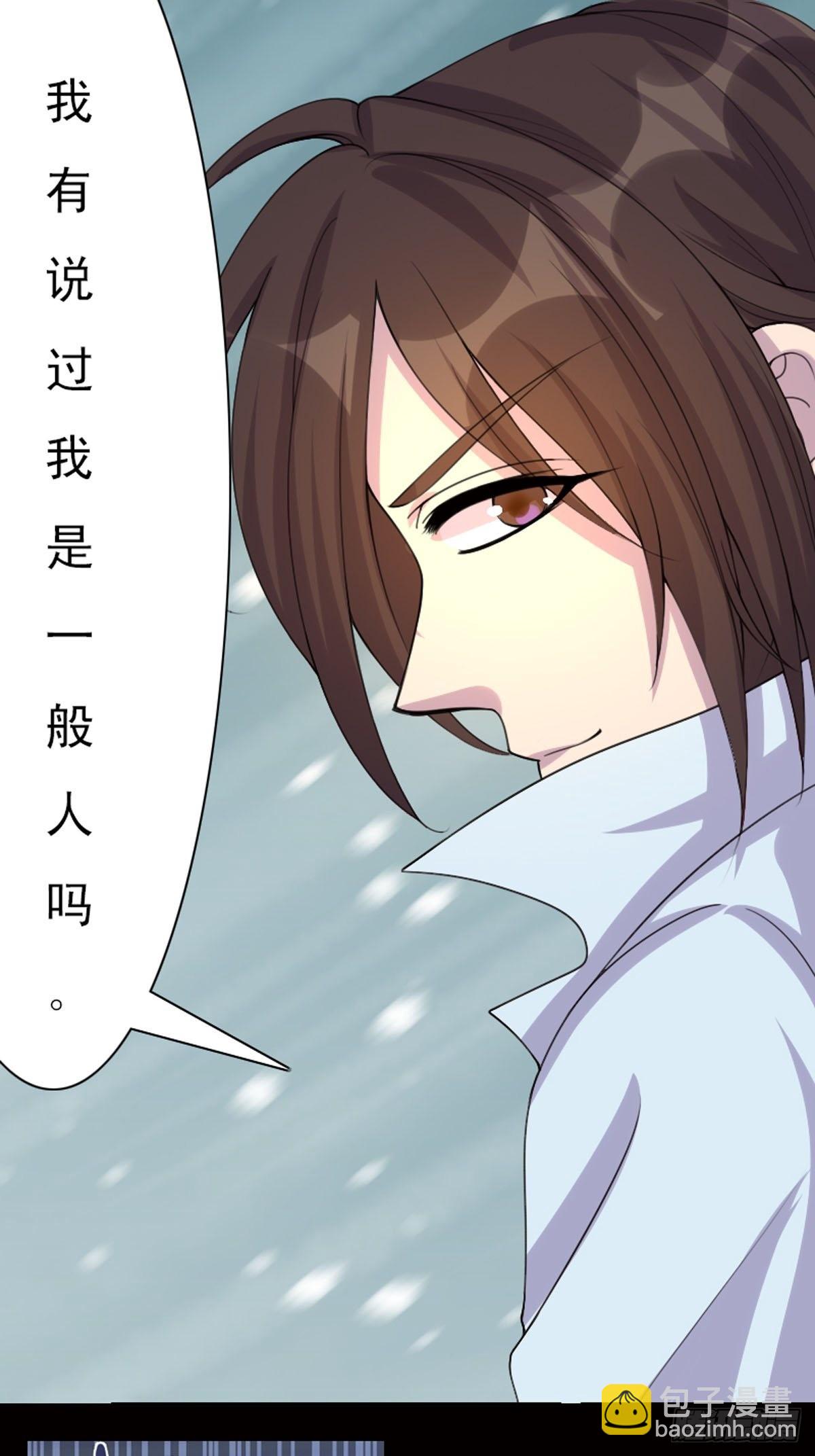 《神仙竟想攻略我》第14话 第5页