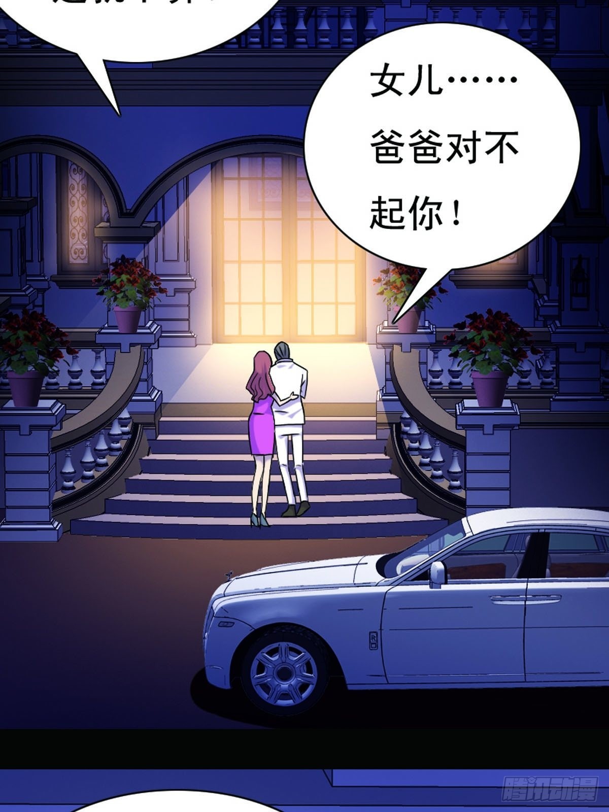《神仙竟想攻略我》第16话 第10页