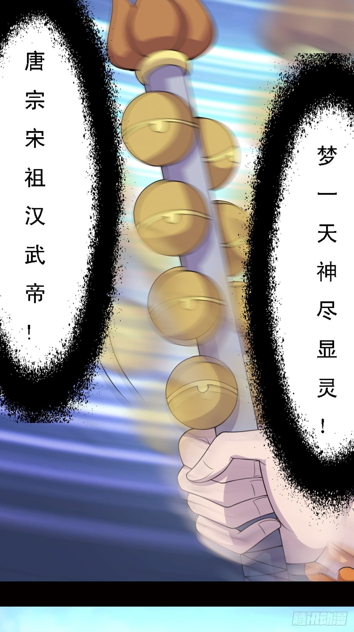 《神仙竟想攻略我》第16话 第4页