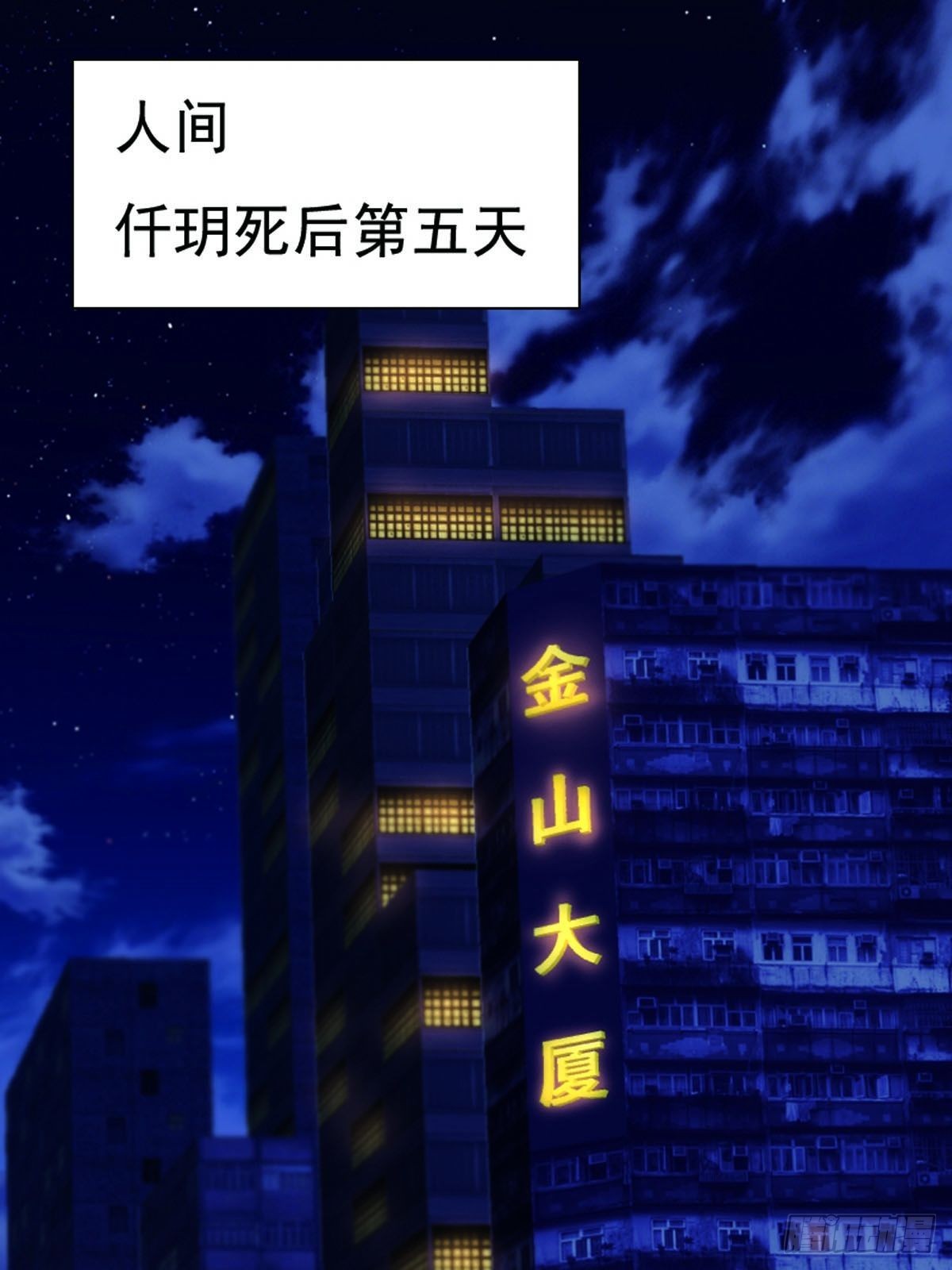 《神仙竟想攻略我》第16话 第6页