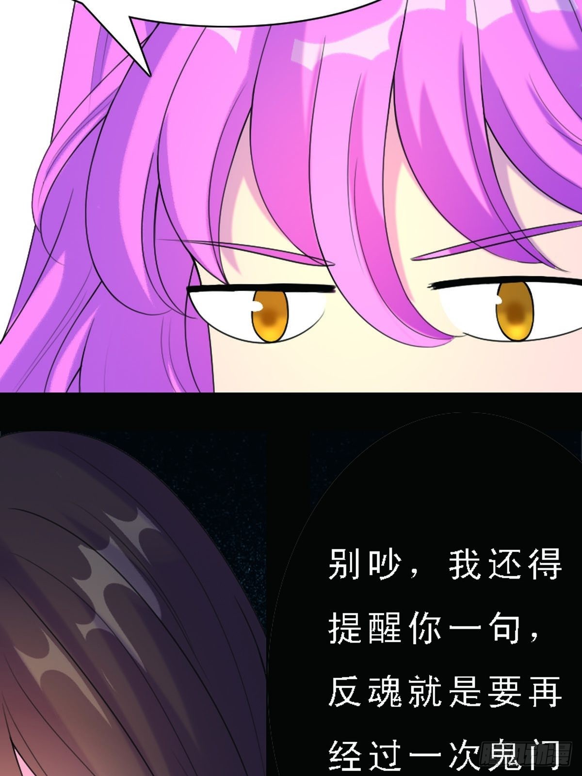 《神仙竟想攻略我》第20话 第7页