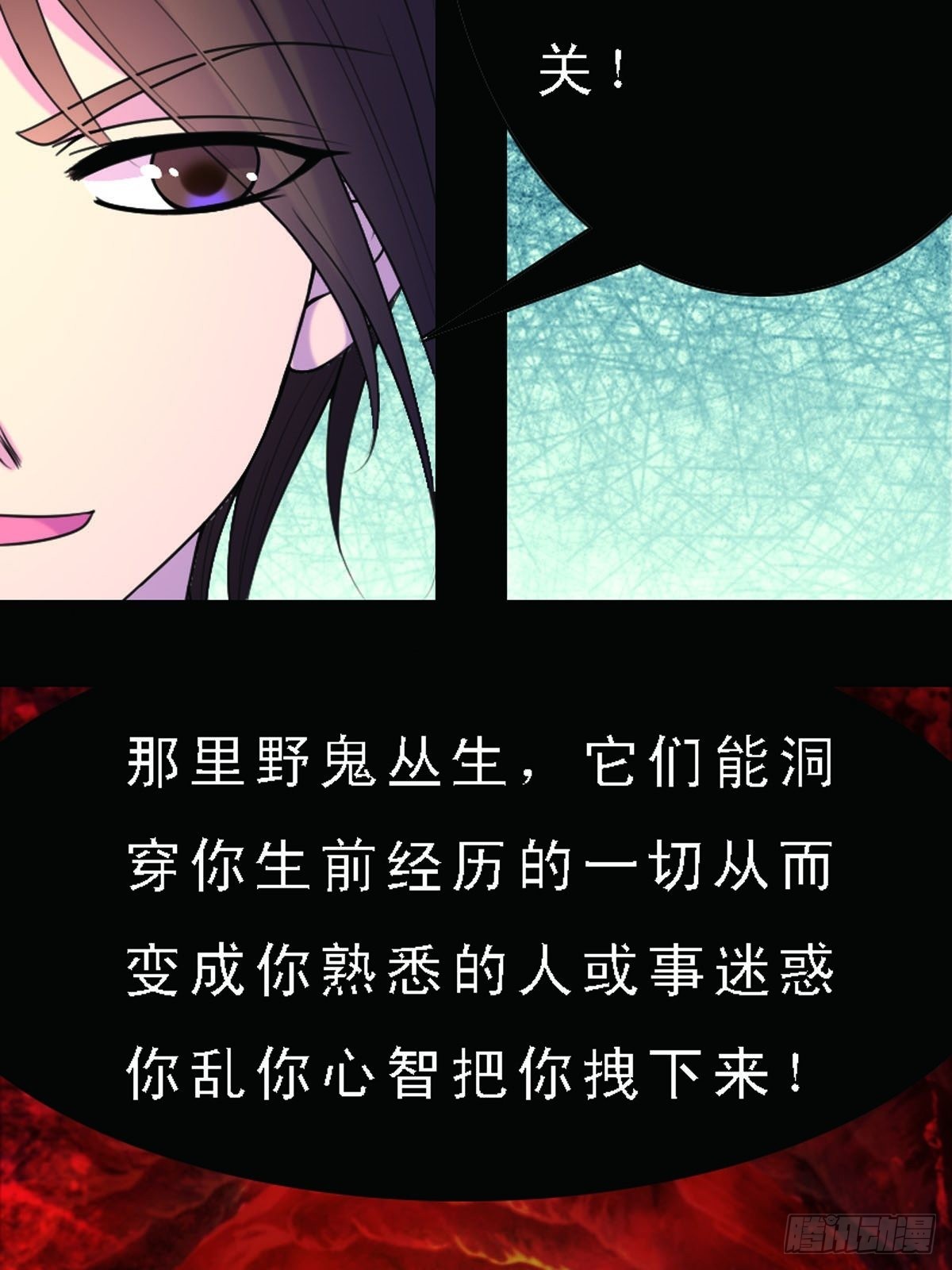 《神仙竟想攻略我》第20话 第8页