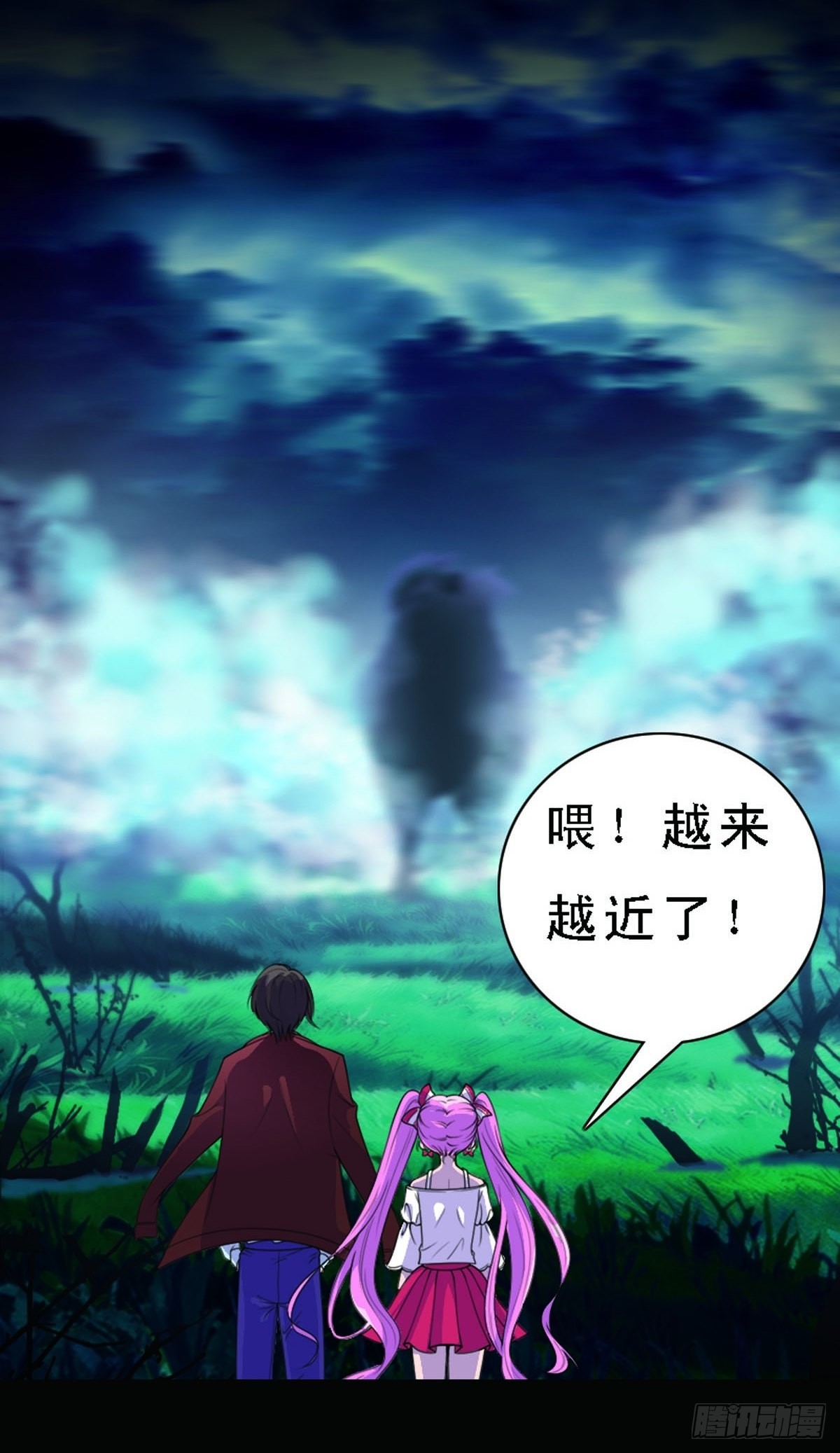 《神仙竟想攻略我》第19话 第9页