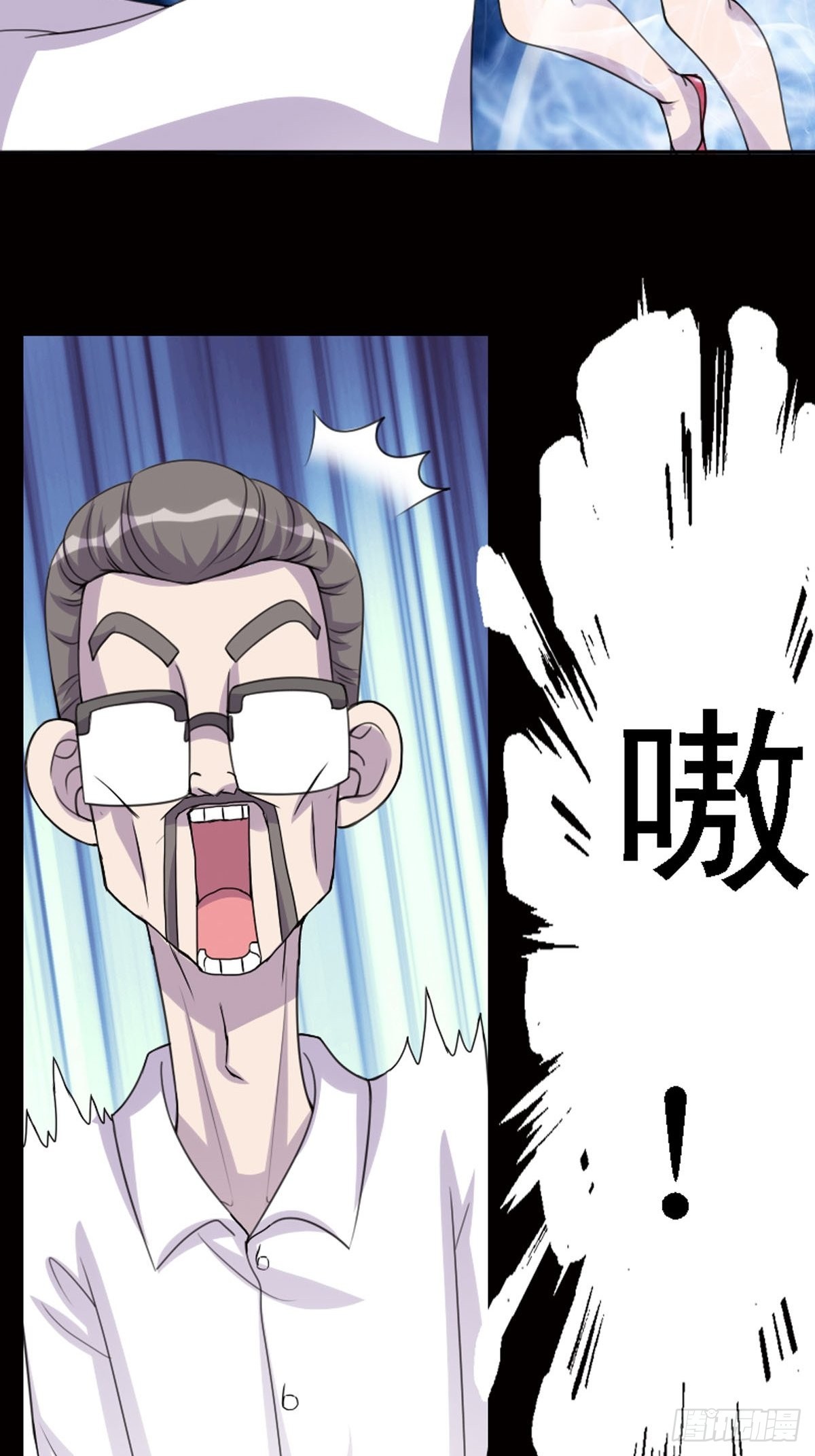 《神仙竟想攻略我》第17话 第11页