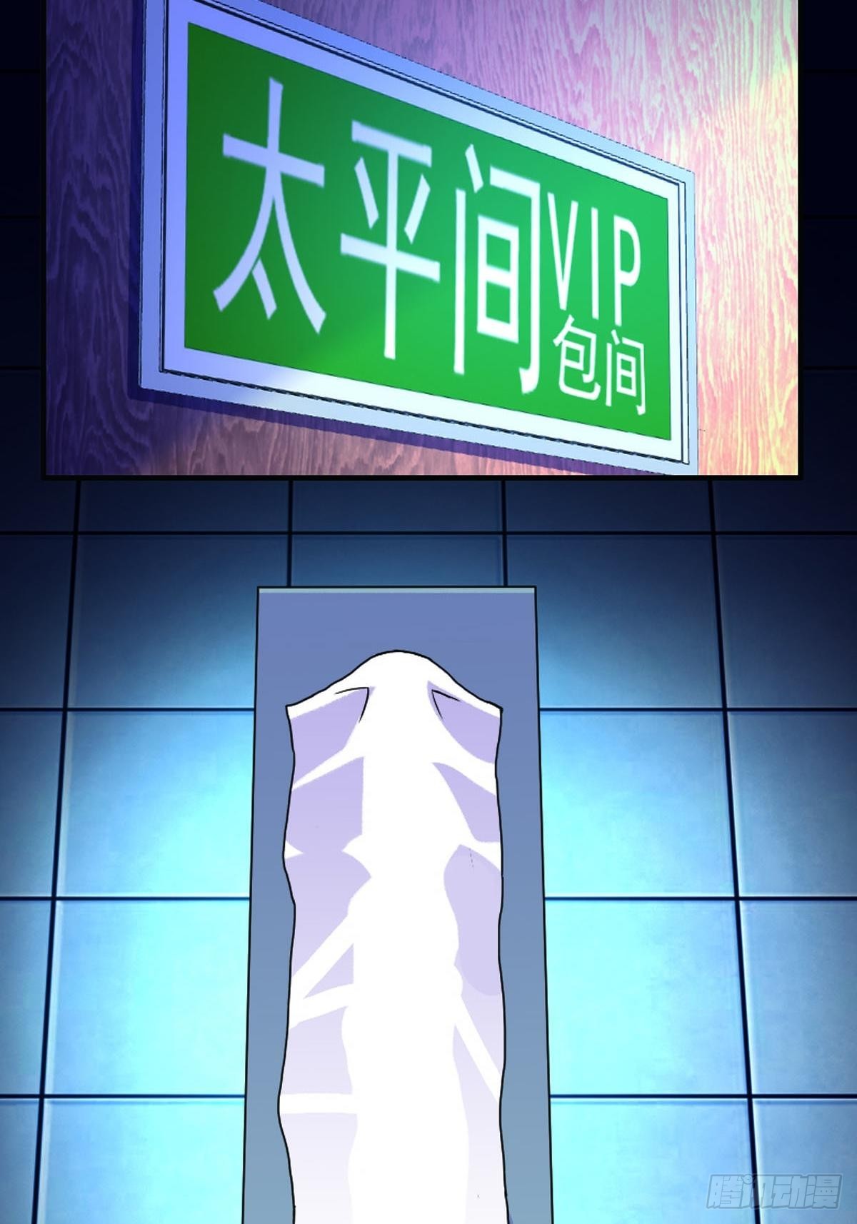 《神仙竟想攻略我》第17话 第3页