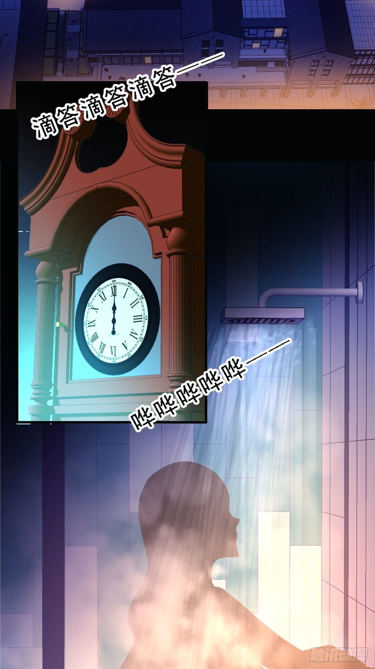 《神仙竟想攻略我》第17话 第6页