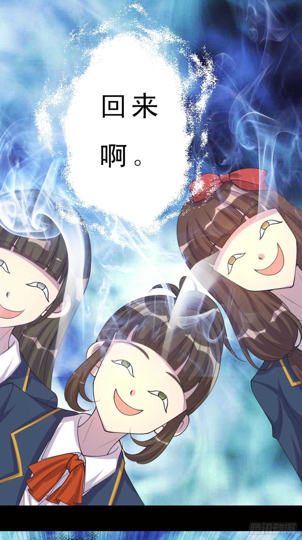 《神仙竟想攻略我》第21话 第13页