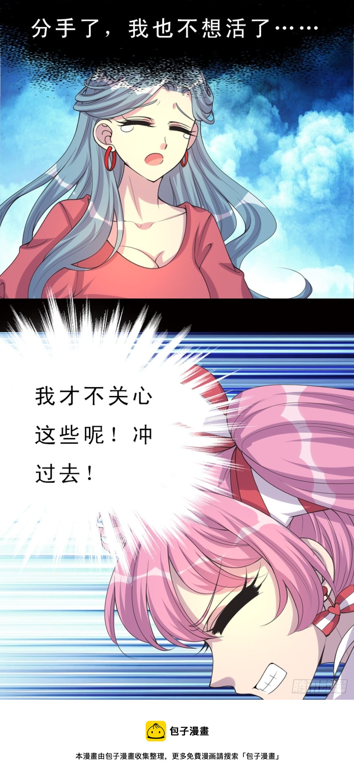 《神仙竟想攻略我》第21话 第15页