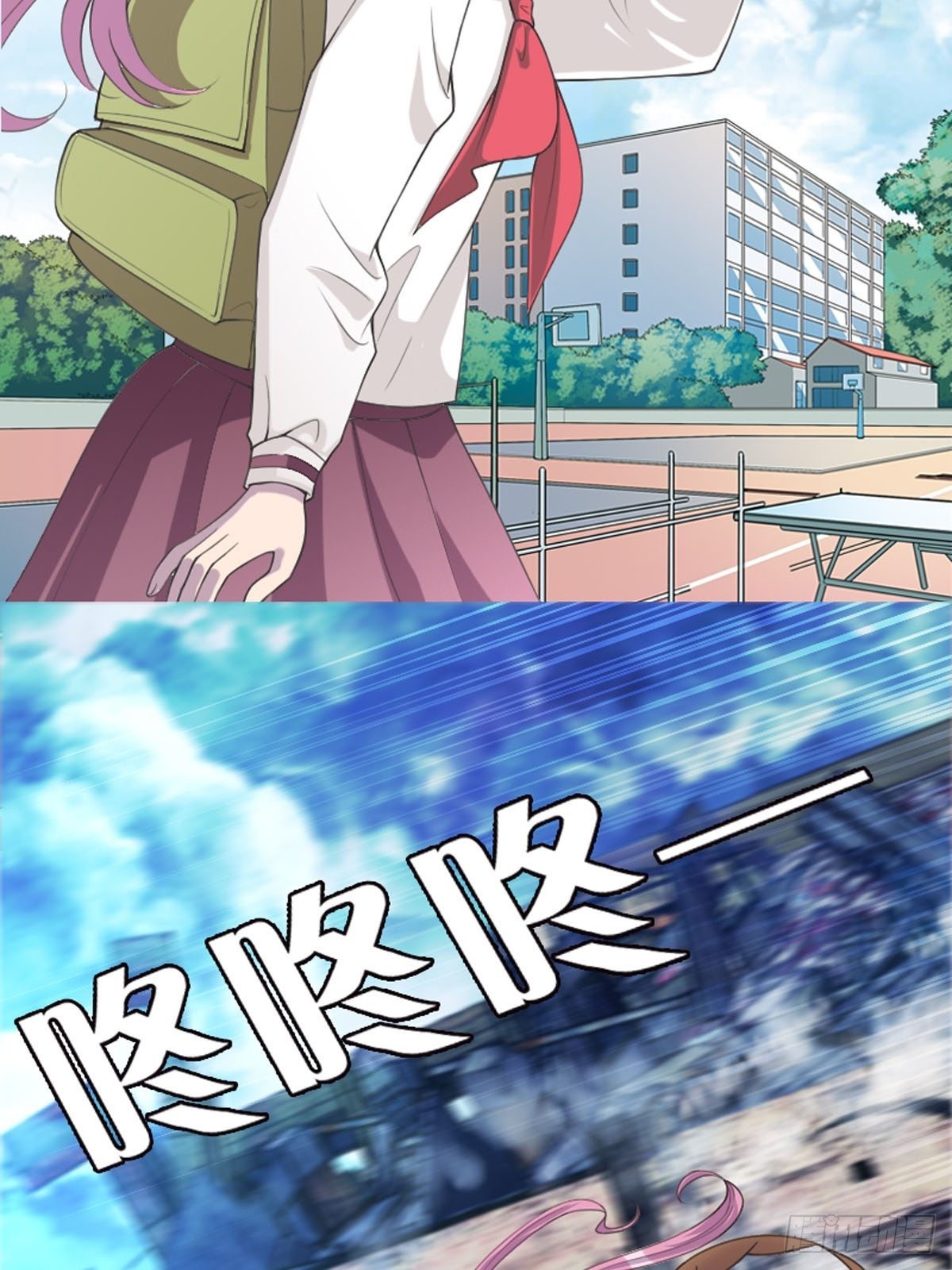 《神仙竟想攻略我》第21话 第2页