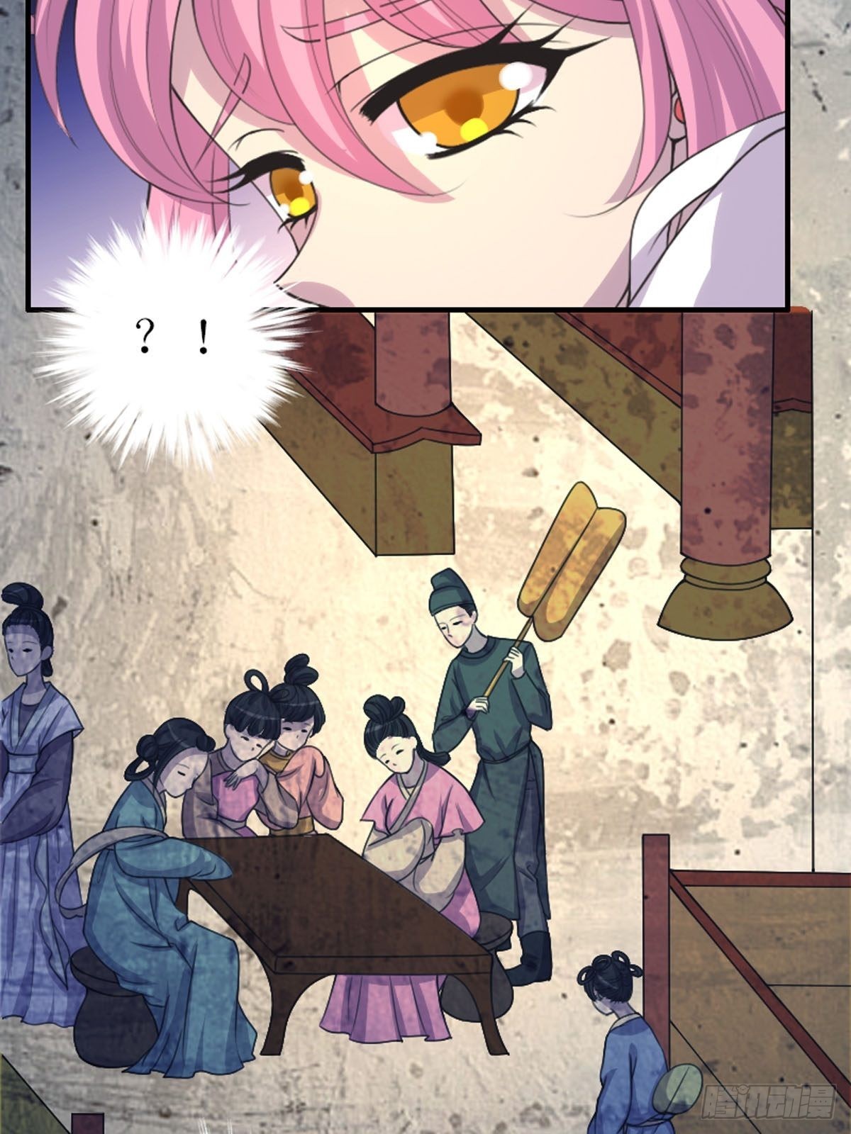《神仙竟想攻略我》第21话 第4页