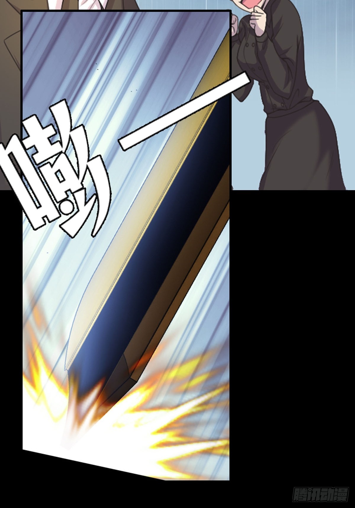 《神仙竟想攻略我》第27话 第6页