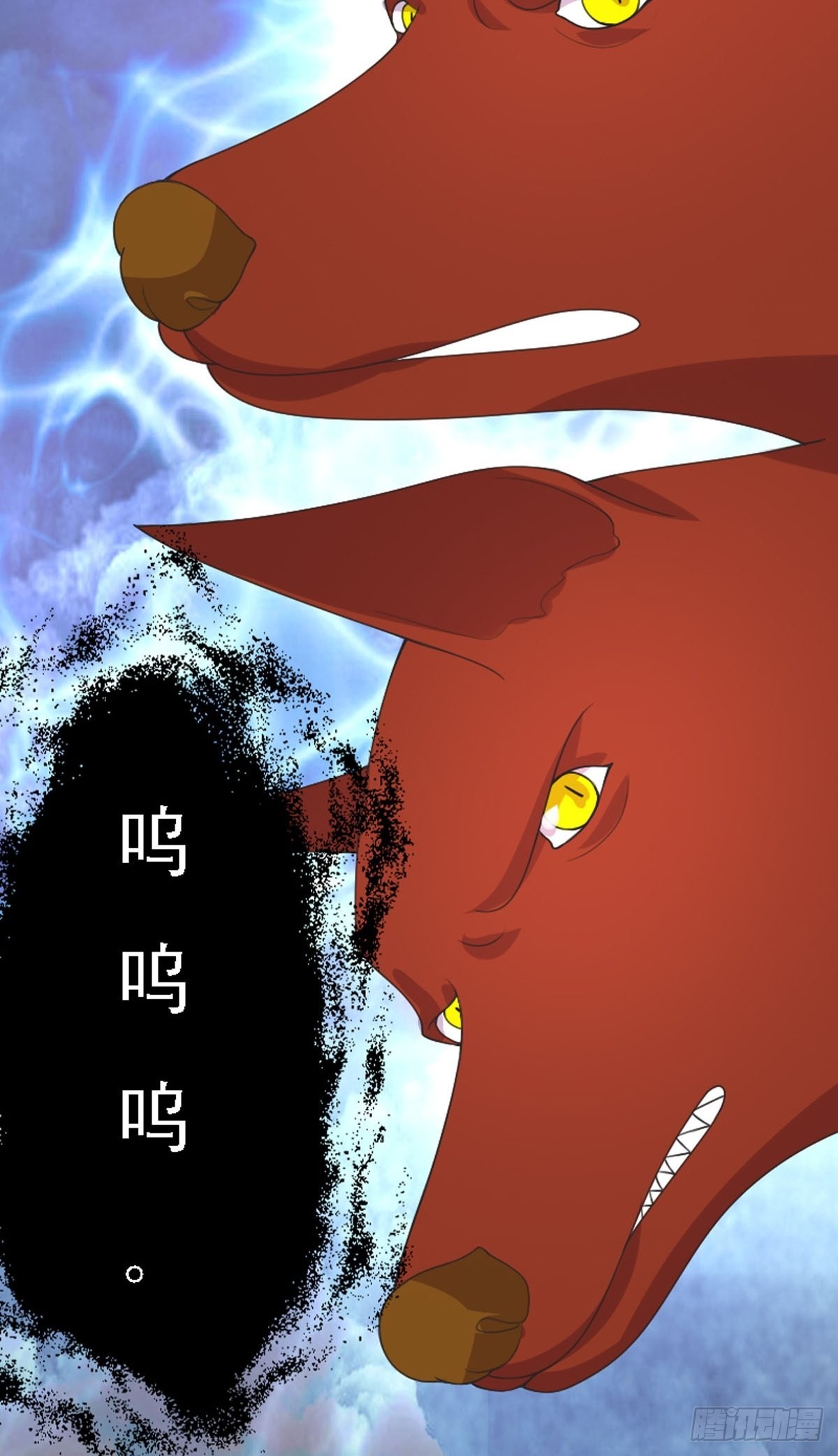 《神仙竟想攻略我》第25话 第10页