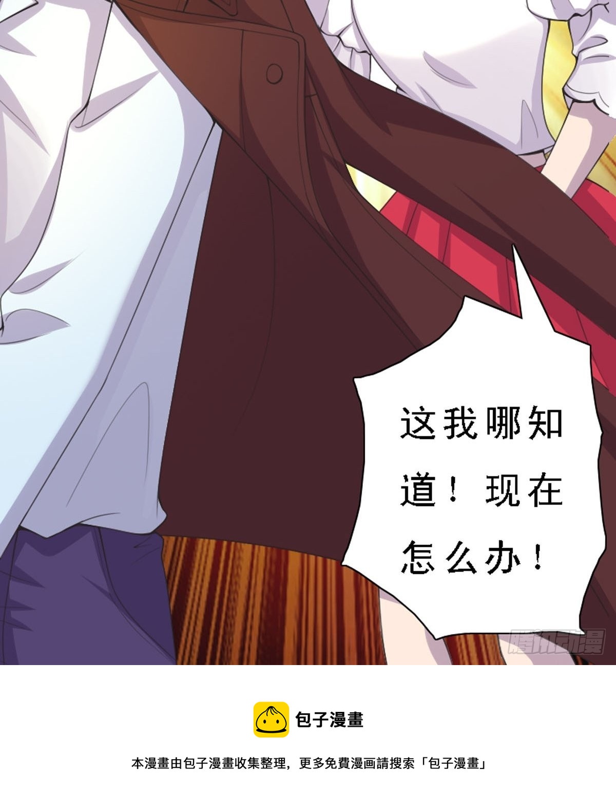 《神仙竟想攻略我》第25话 第22页