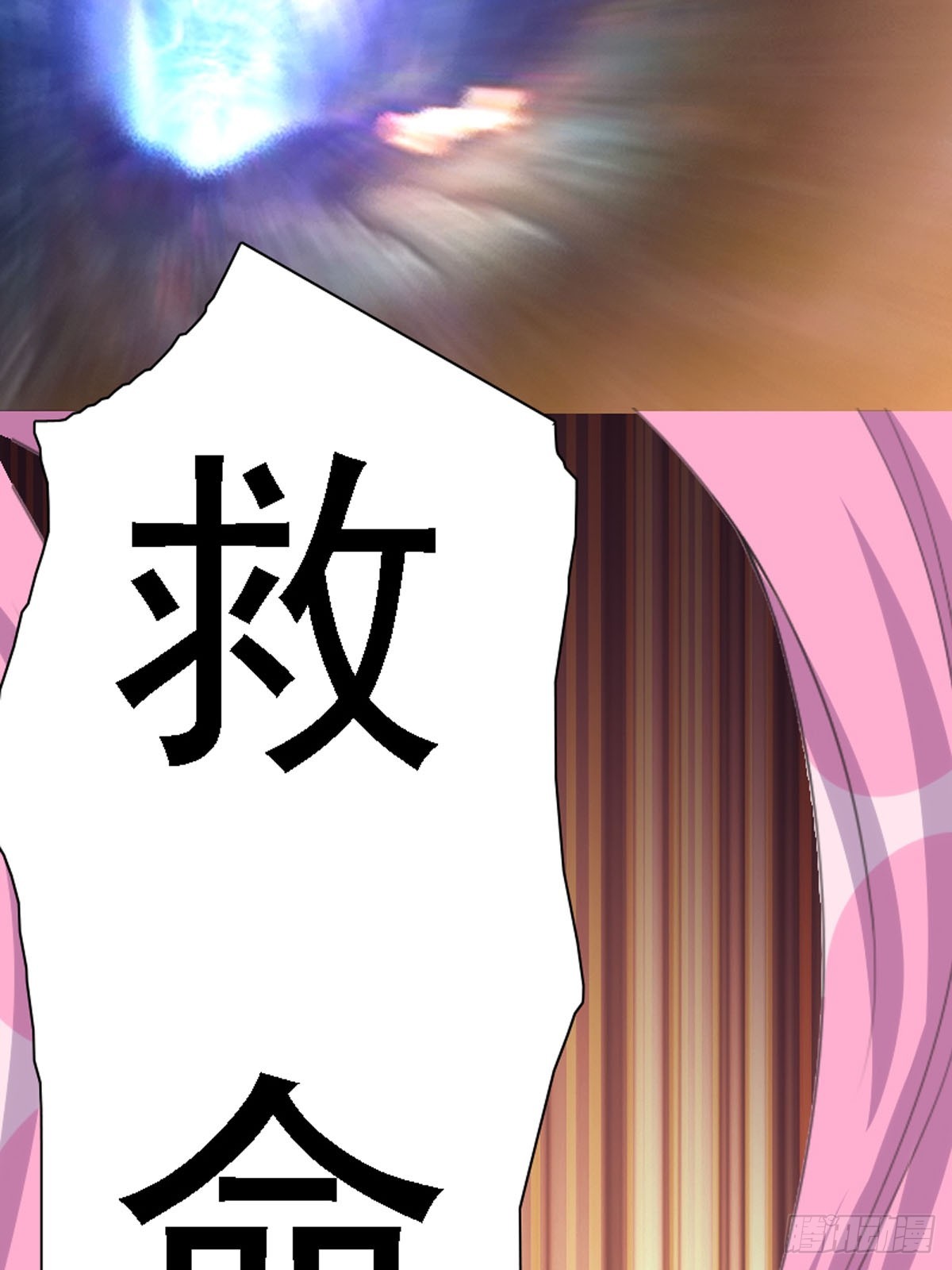 《神仙竟想攻略我》第26话 第13页