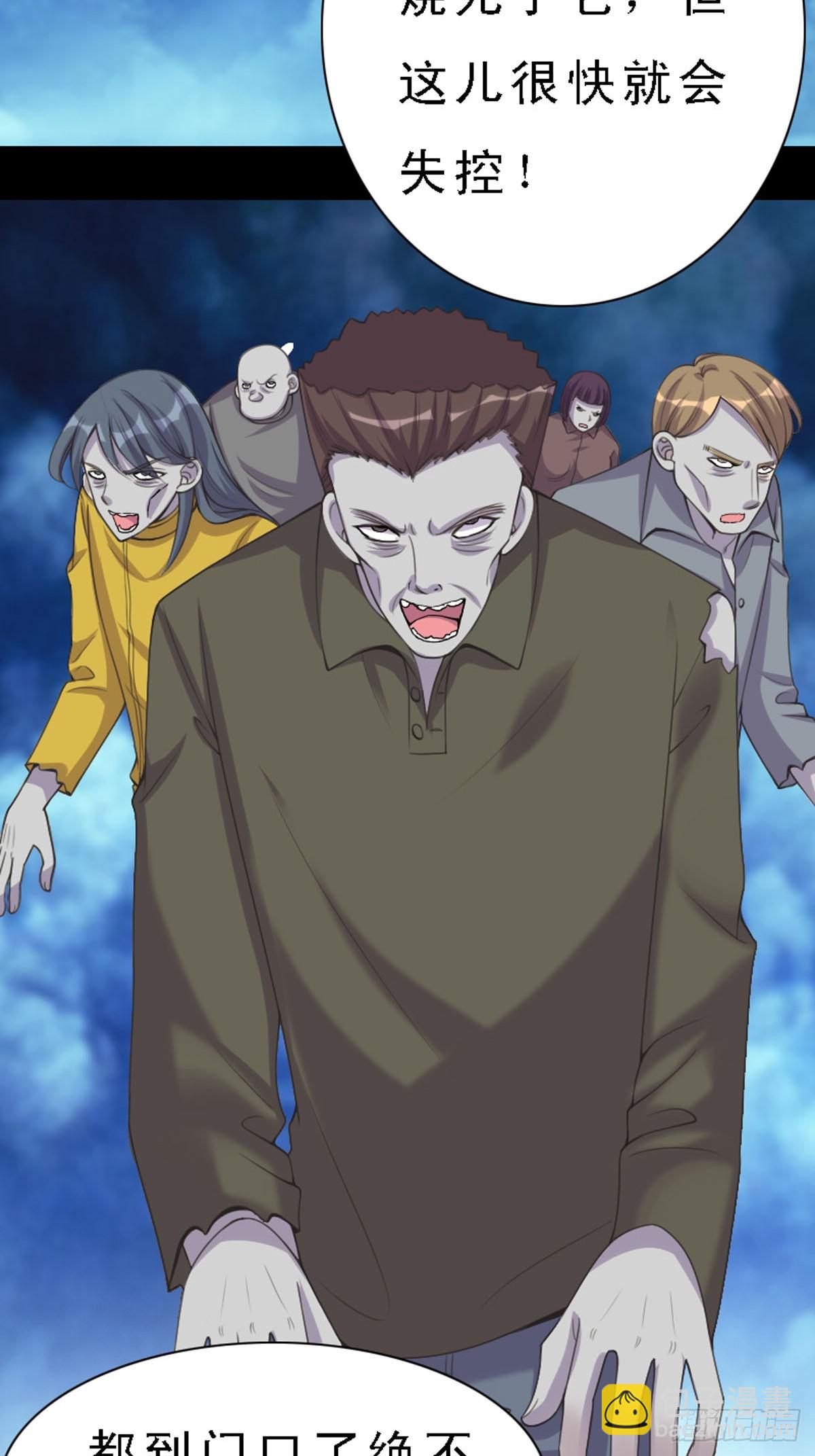 《神仙竟想攻略我》第26话 第2页