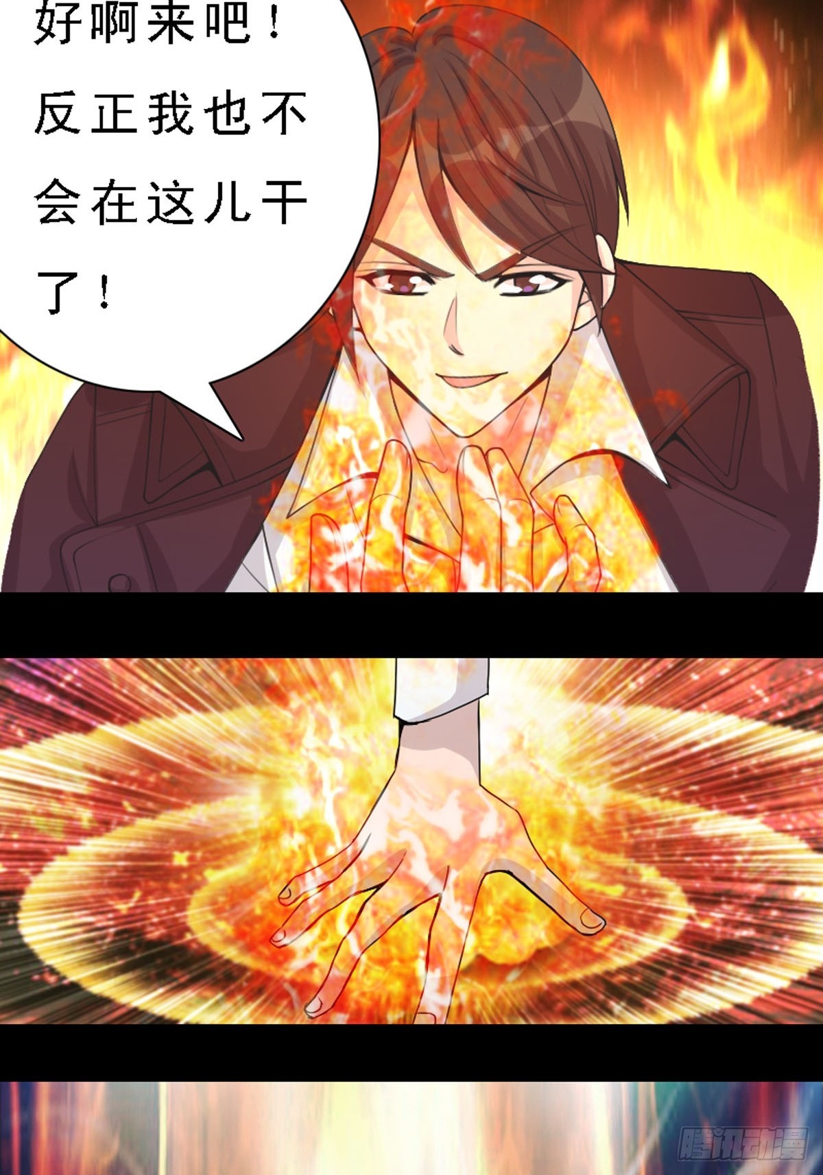 《神仙竟想攻略我》第26话 第8页