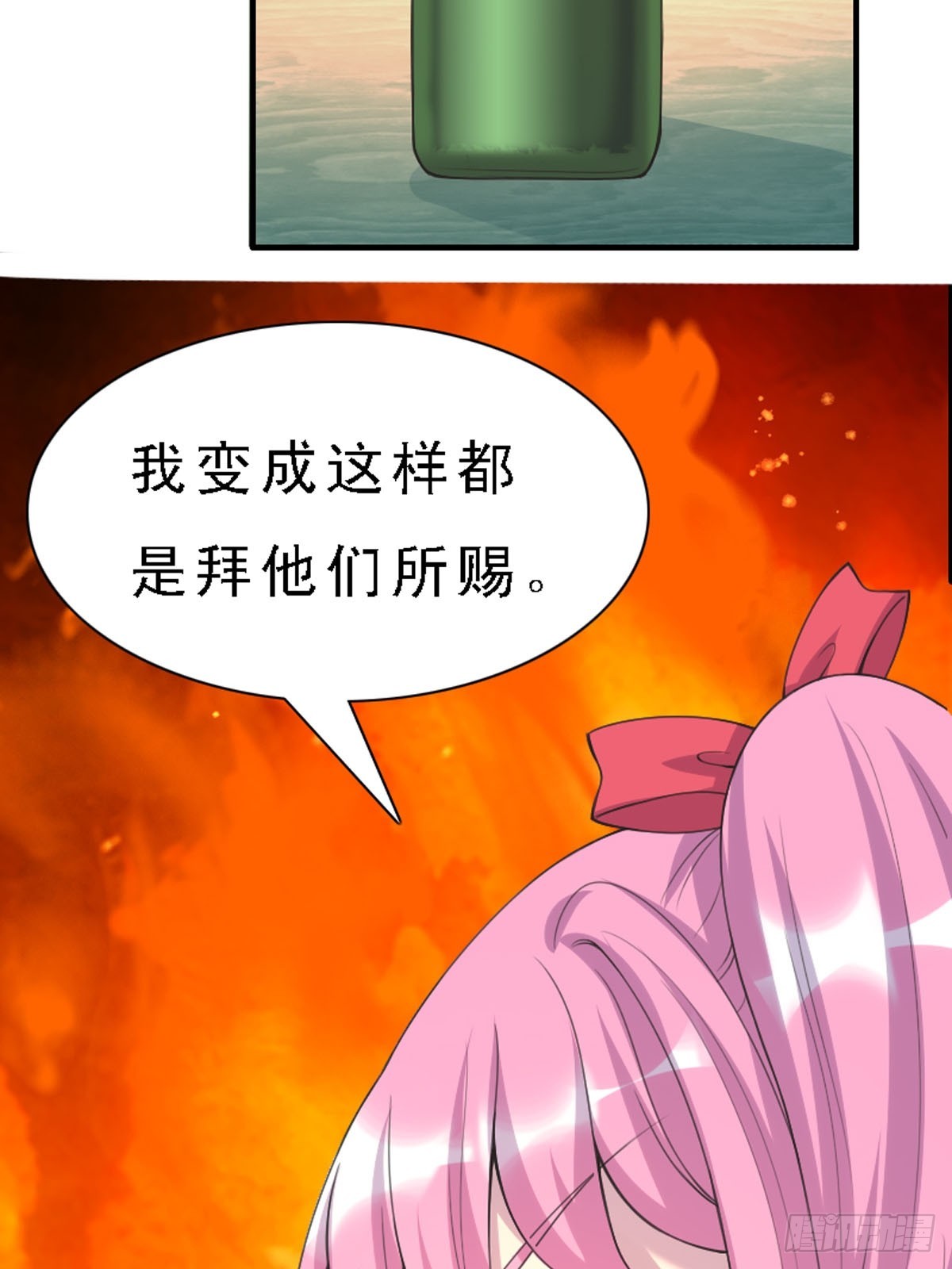 《神仙竟想攻略我》第30话 第17页