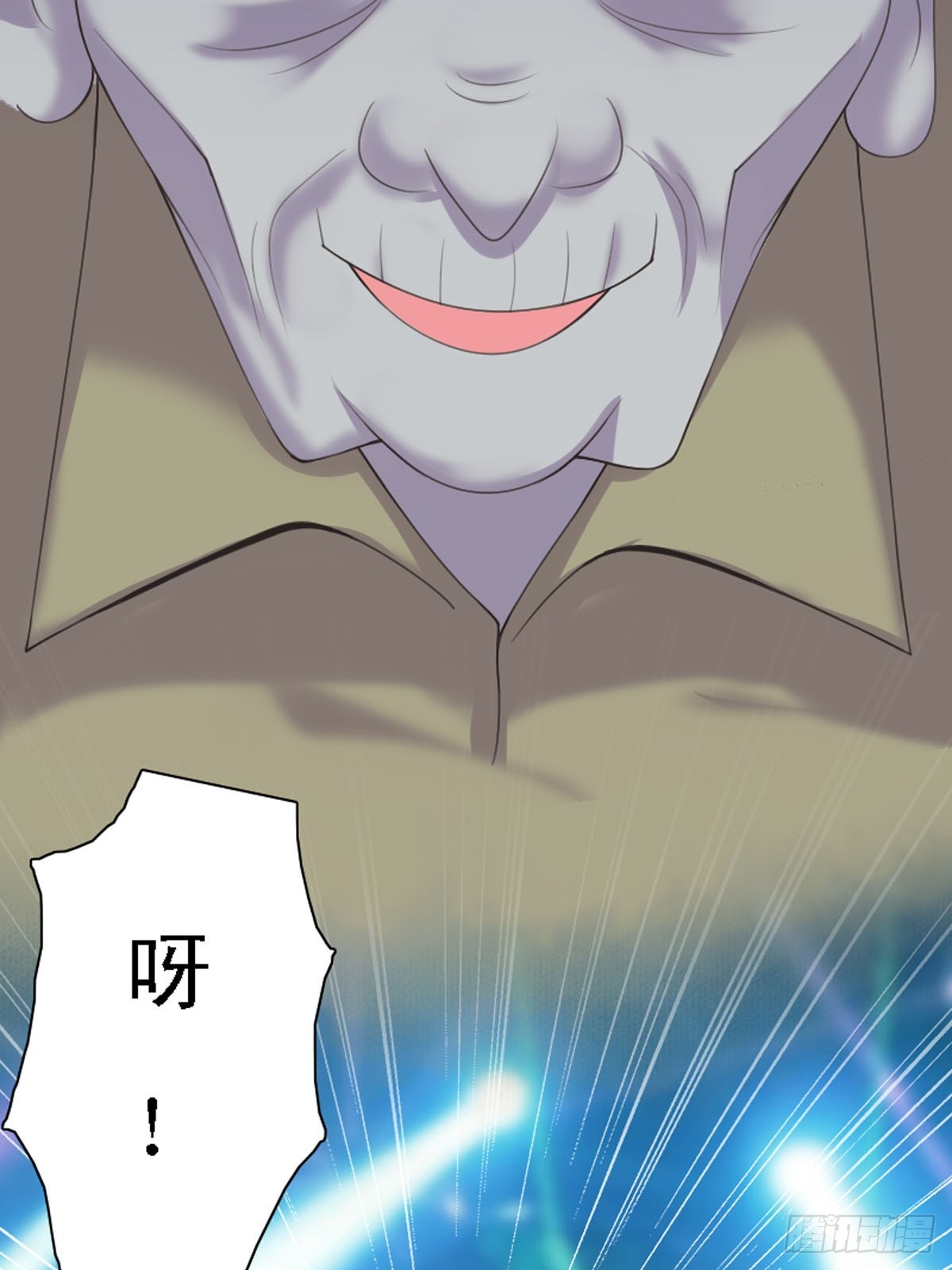 《神仙竟想攻略我》第30话 第3页