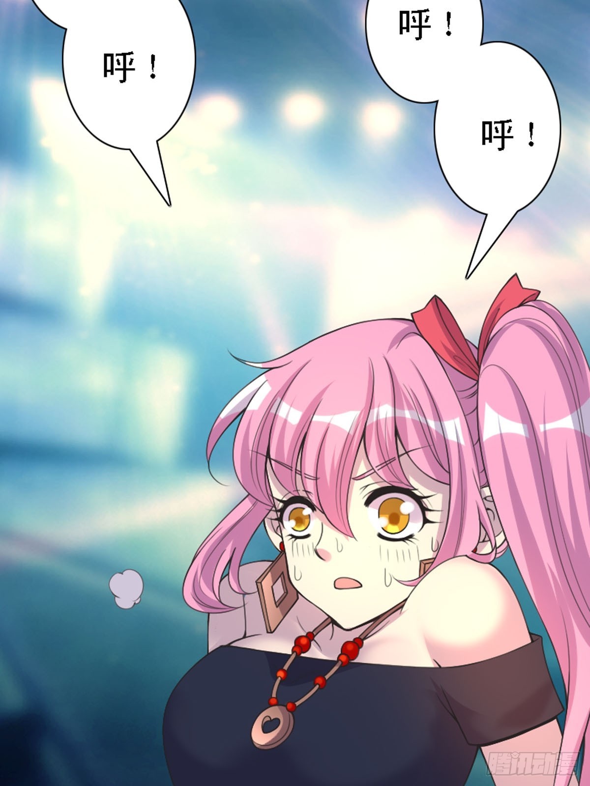 《神仙竟想攻略我》第30话 第6页