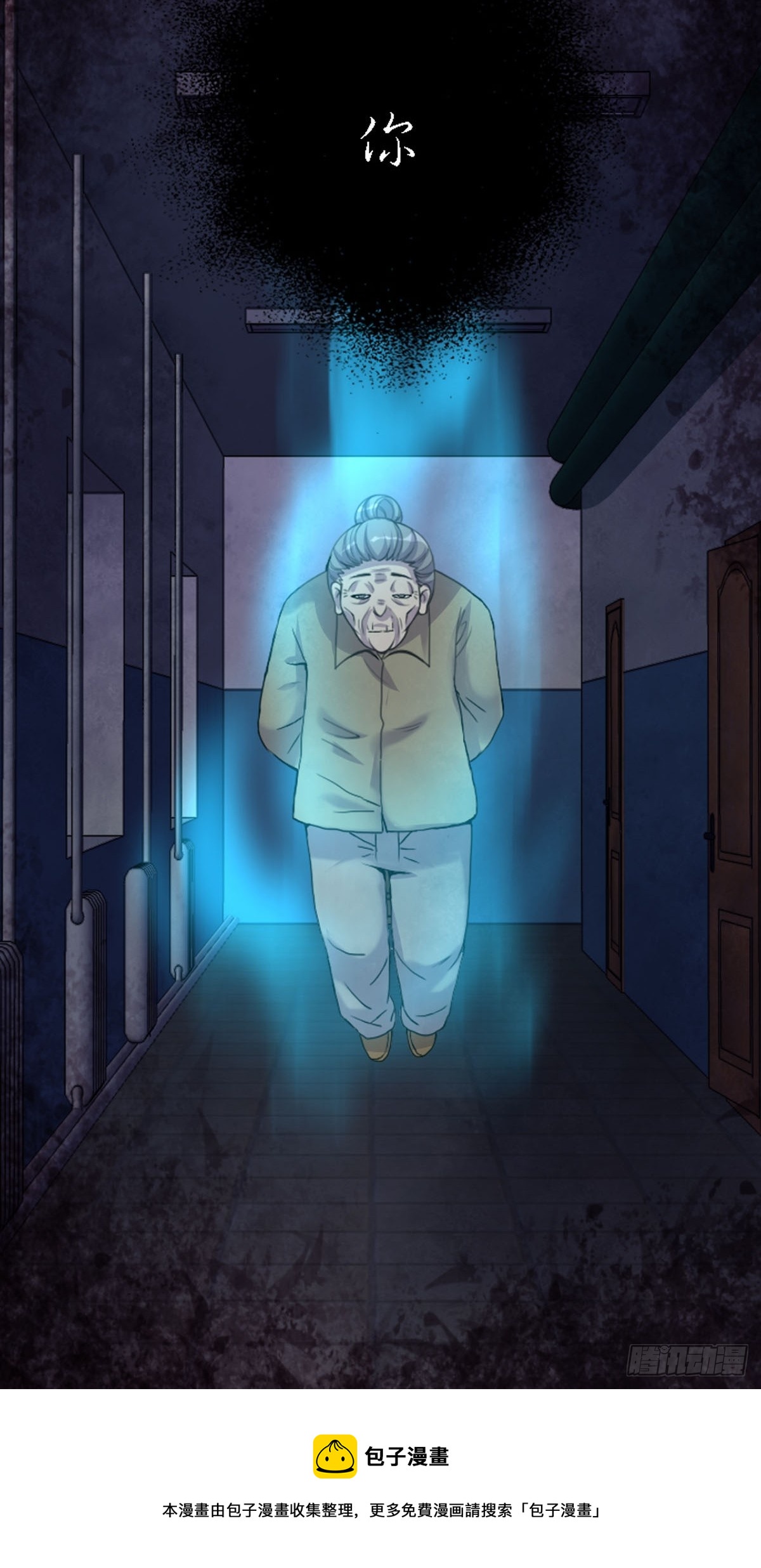 《神仙竟想攻略我》第29话 第17页