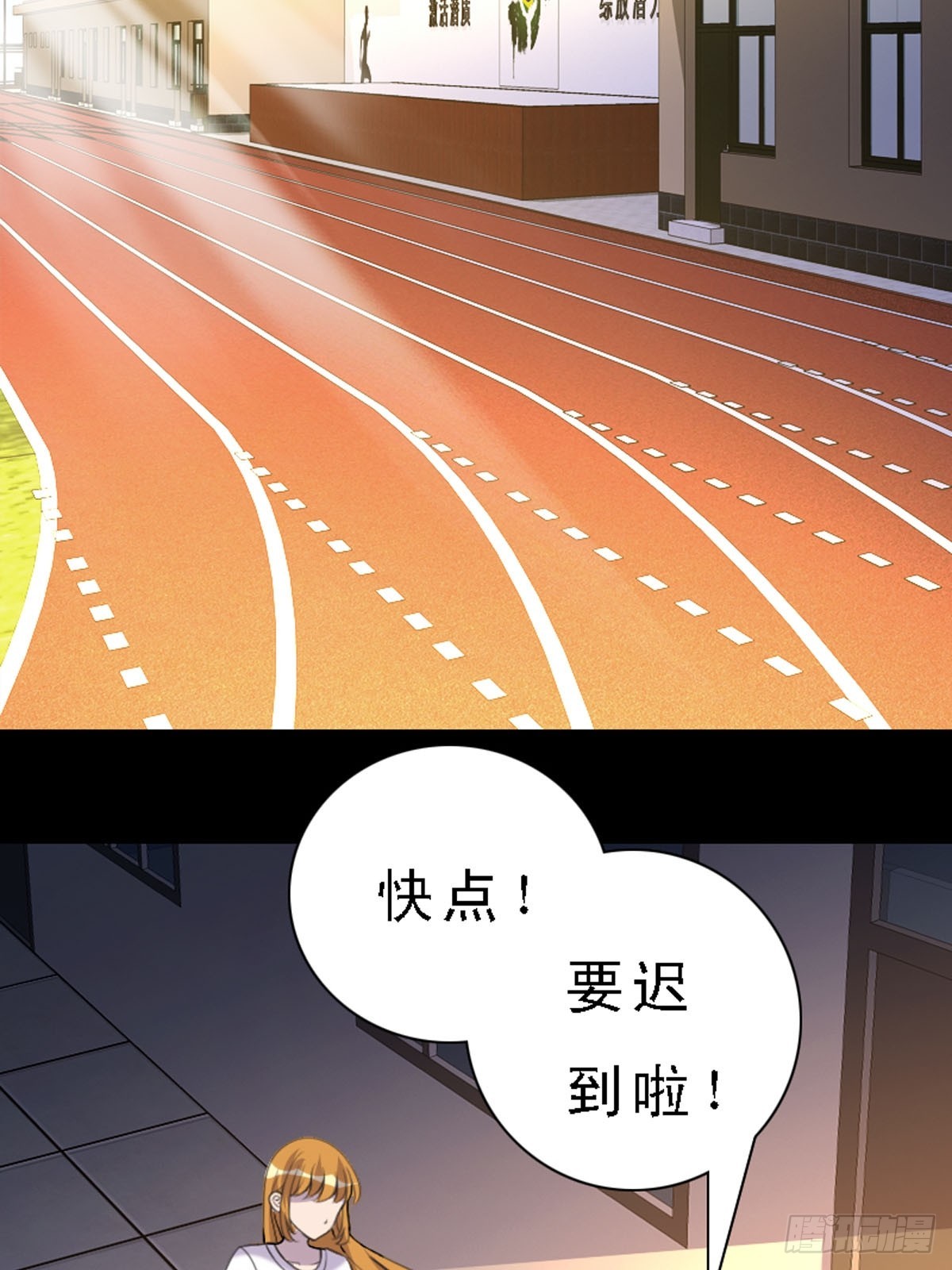 《神仙竟想攻略我》第31话 第10页