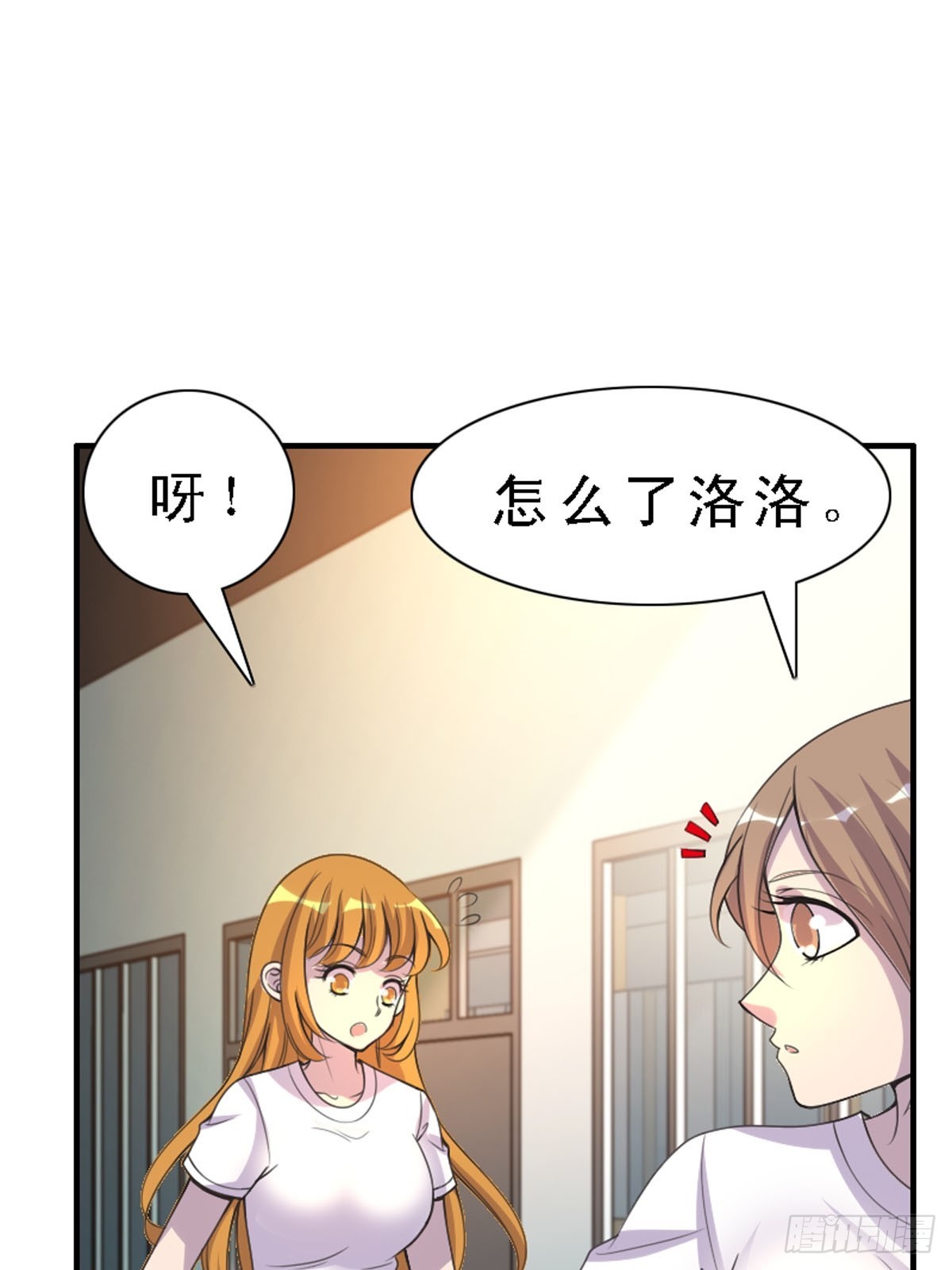 《神仙竟想攻略我》第31话 第12页