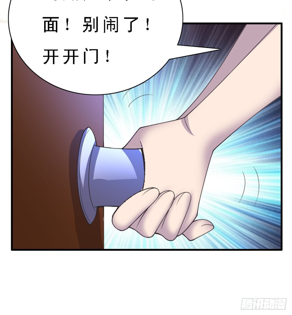 《神仙竟想攻略我》第32话 第16页