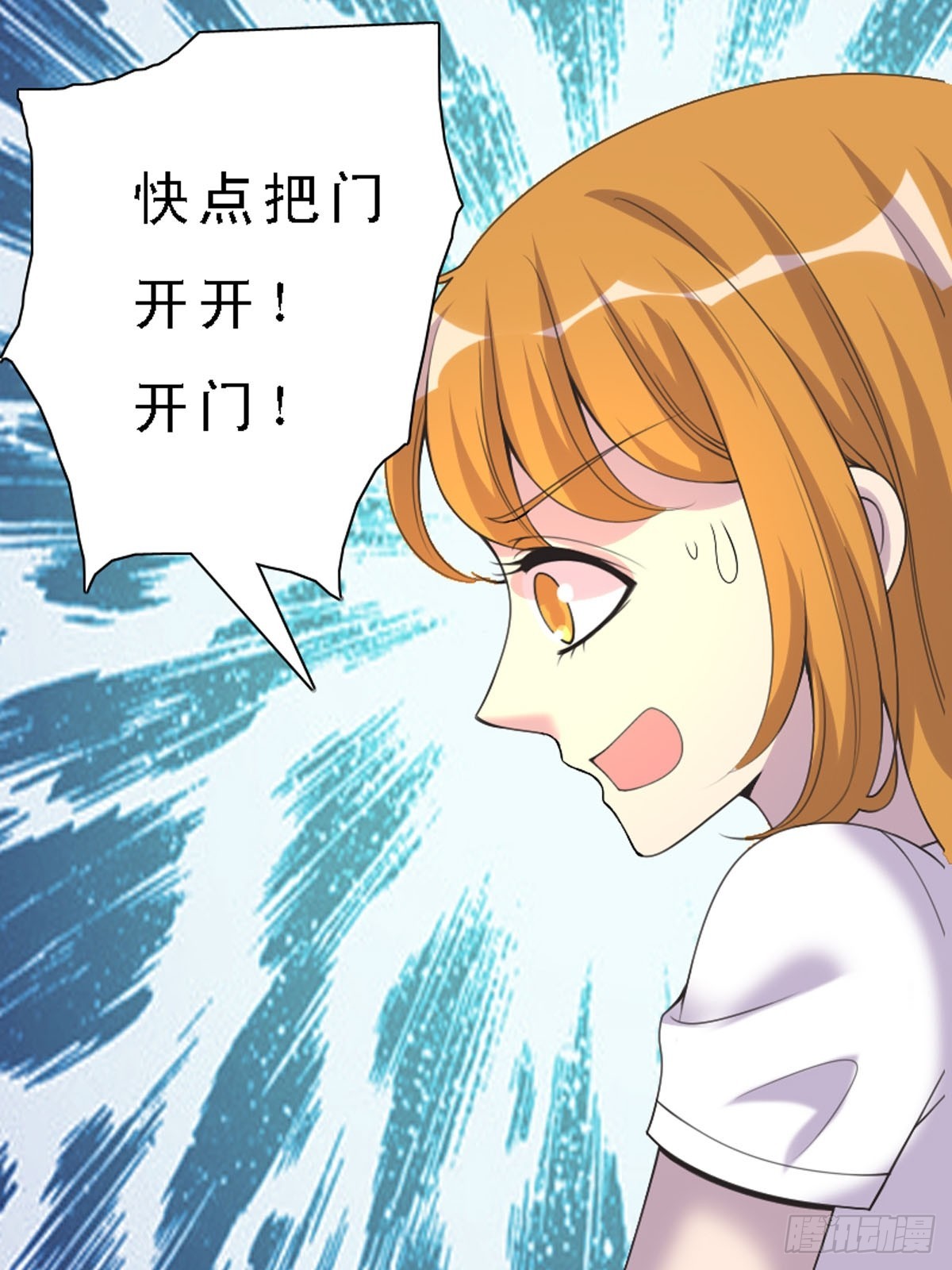 《神仙竟想攻略我》第32话 第17页