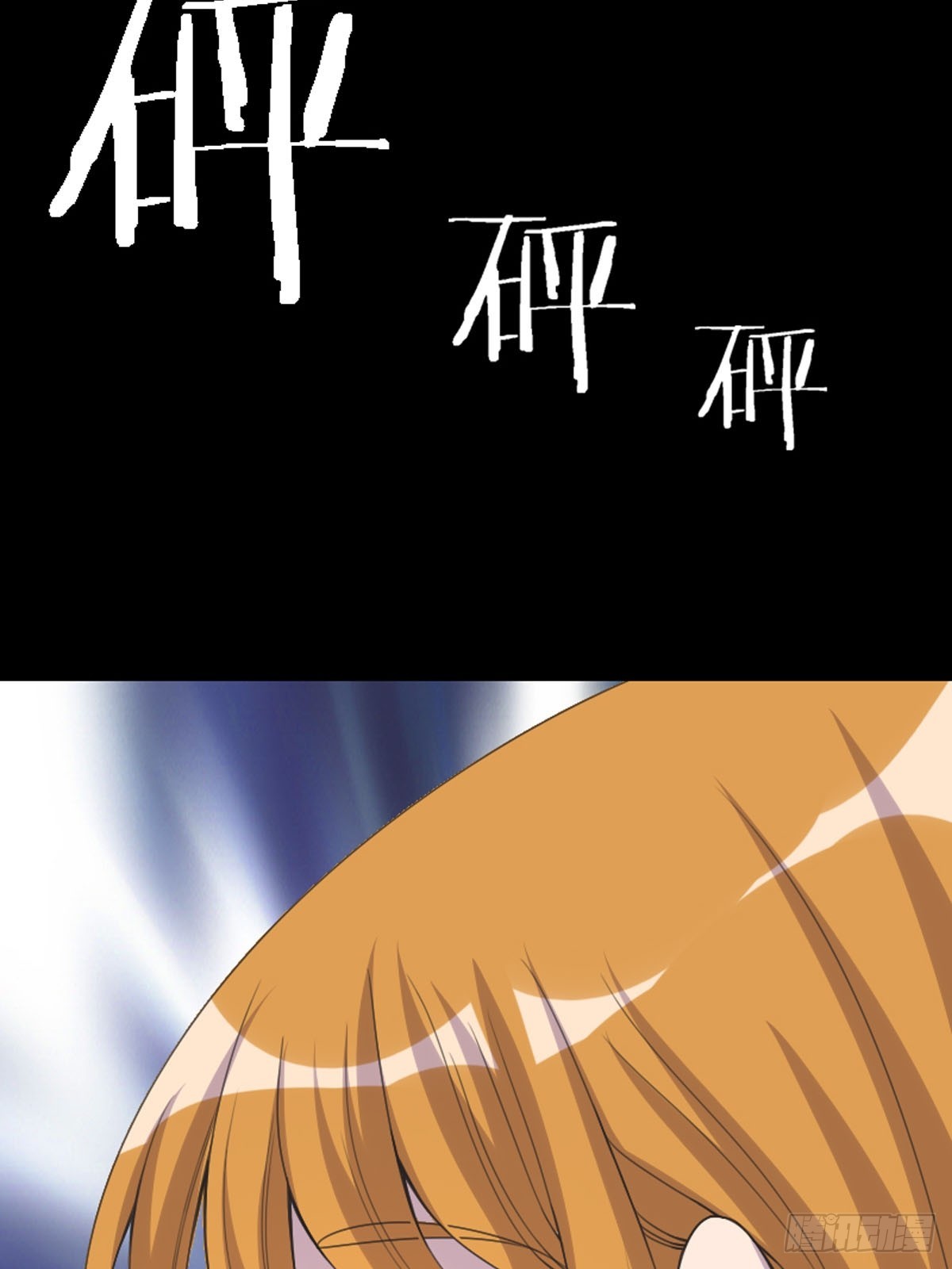 《神仙竟想攻略我》第32话 第24页