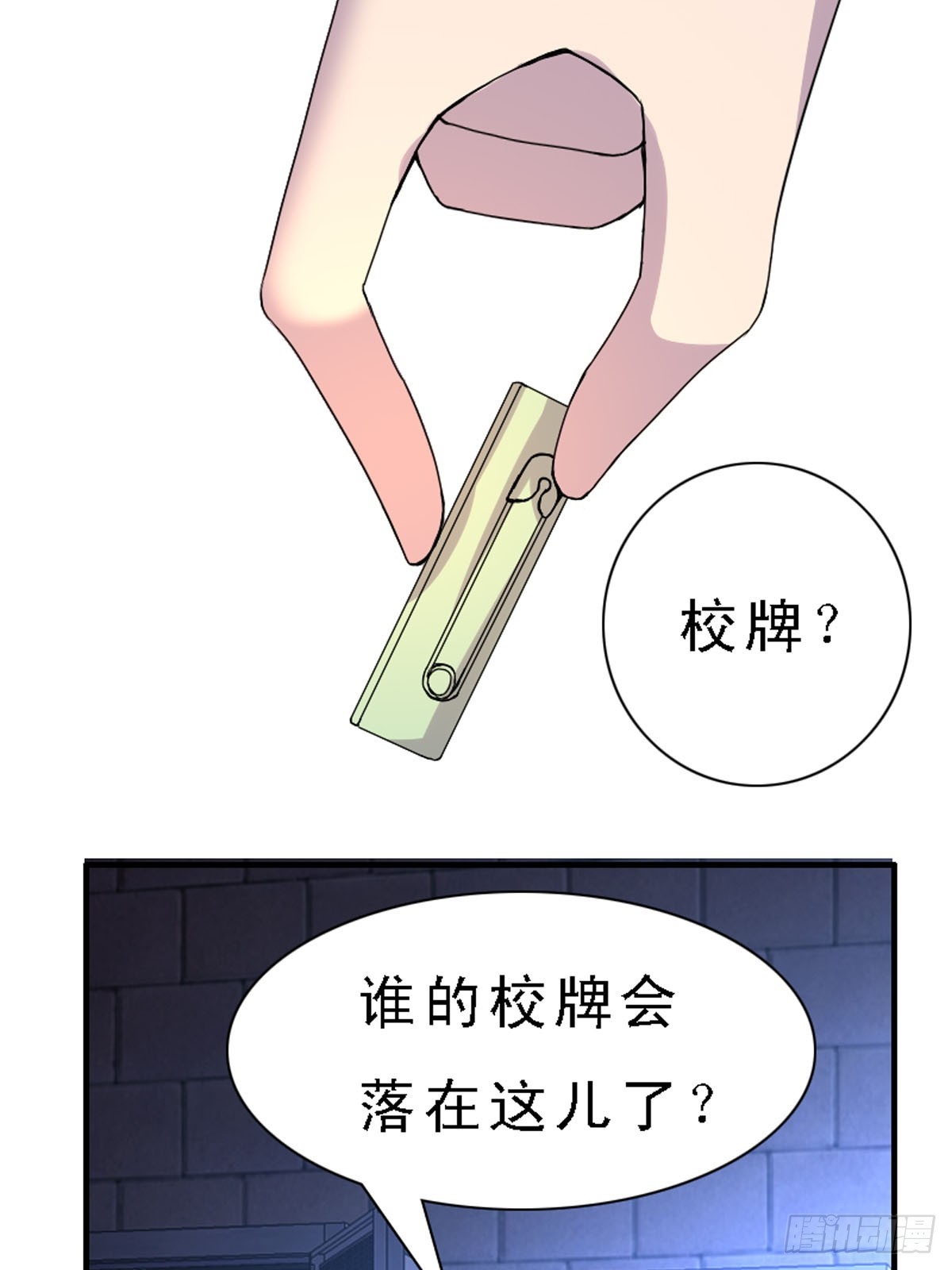 《神仙竟想攻略我》第32话 第6页
