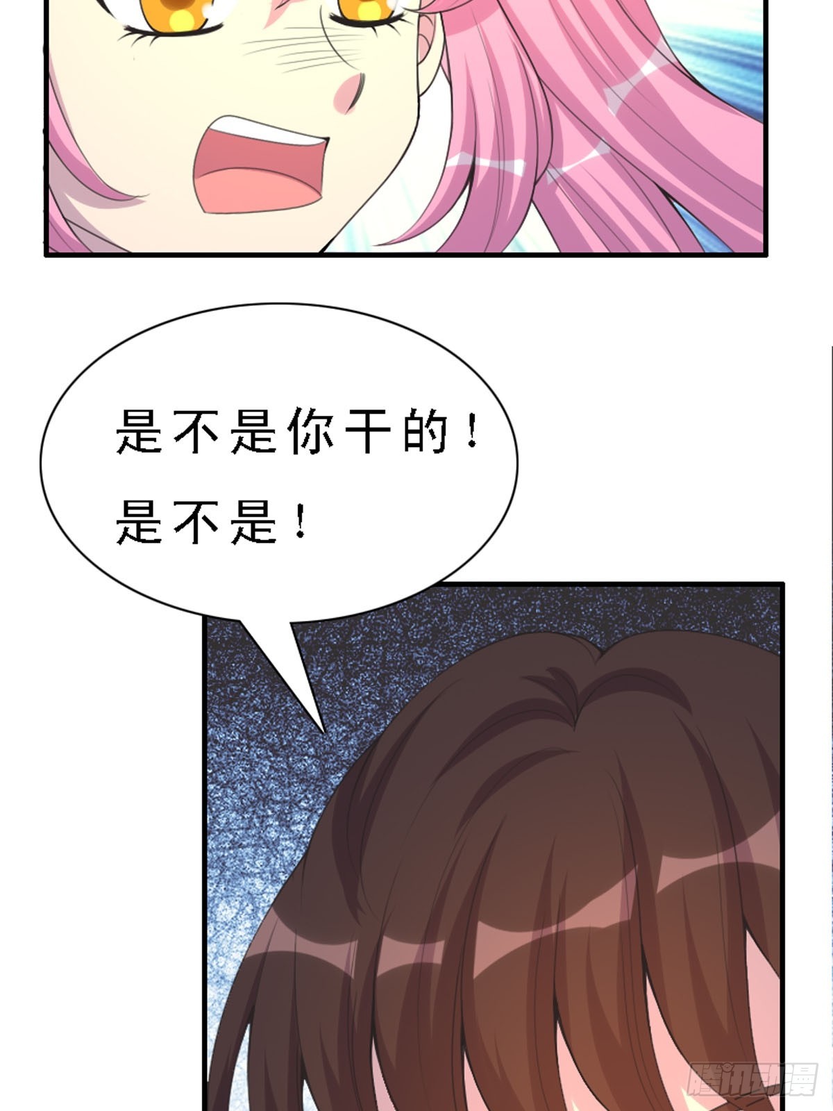 《神仙竟想攻略我》第35话 第12页