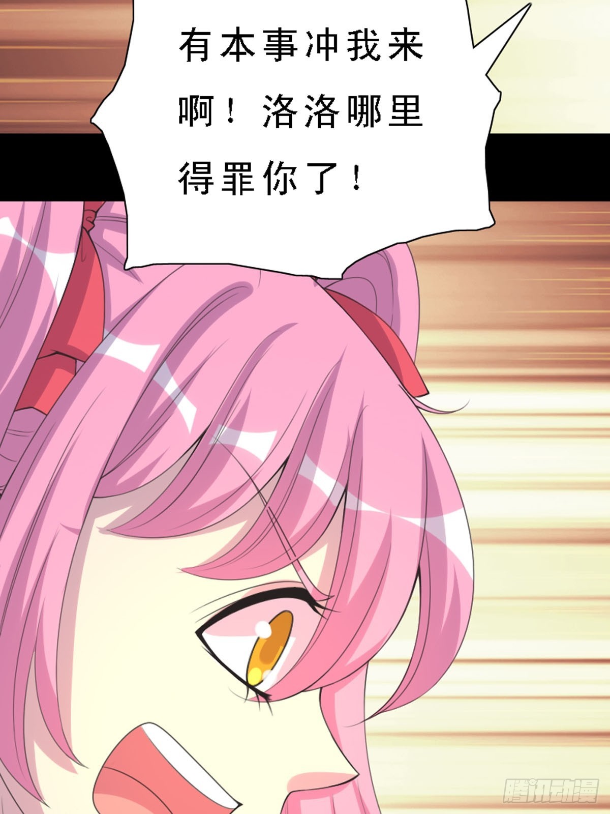 《神仙竟想攻略我》第35话 第16页